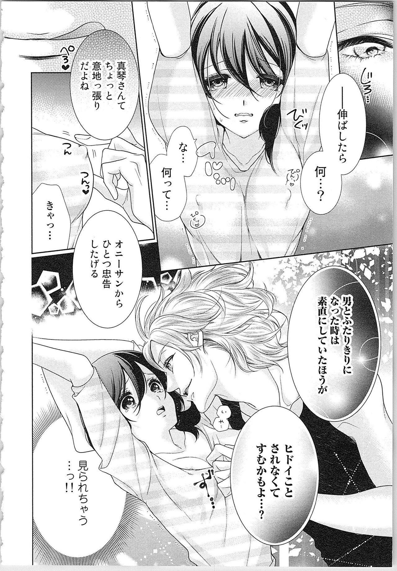 Asa kara Ban made Nerawaete!?～Yobiki no Ookami Kanrinin-chan Vol. 3 138