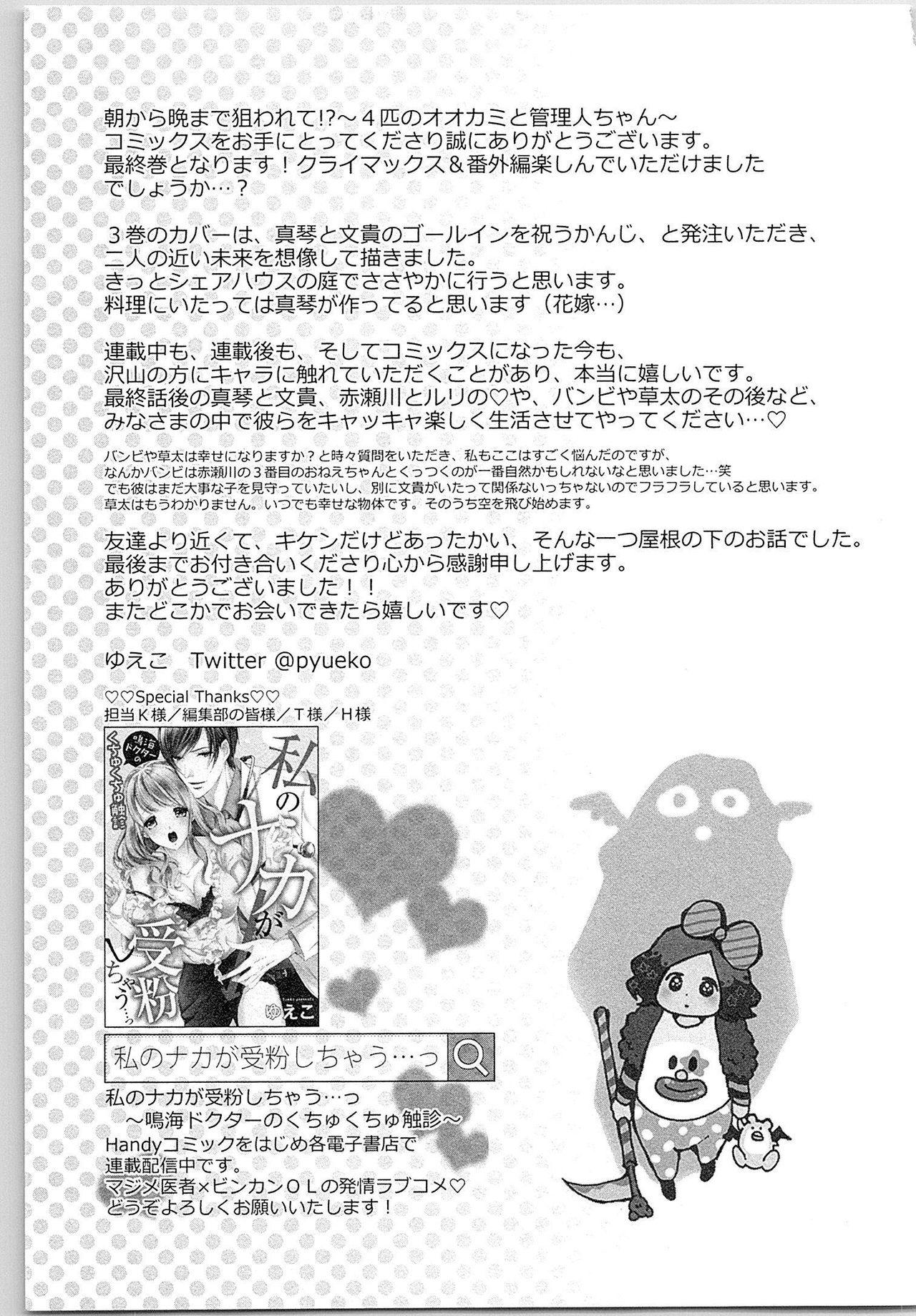 Asa kara Ban made Nerawaete!?～Yobiki no Ookami Kanrinin-chan Vol. 3 145