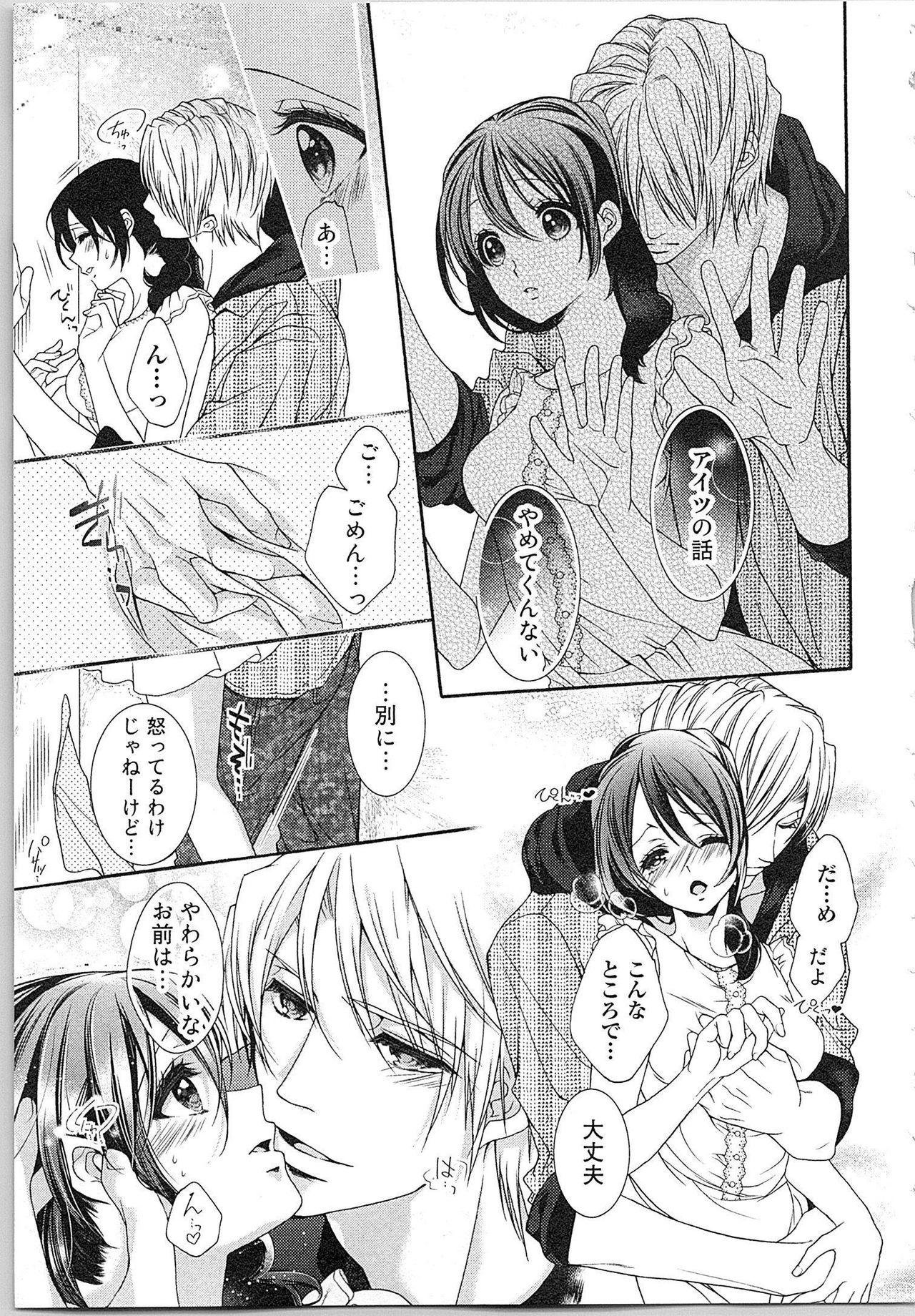 Asa kara Ban made Nerawaete!?～Yobiki no Ookami Kanrinin-chan Vol. 3 15