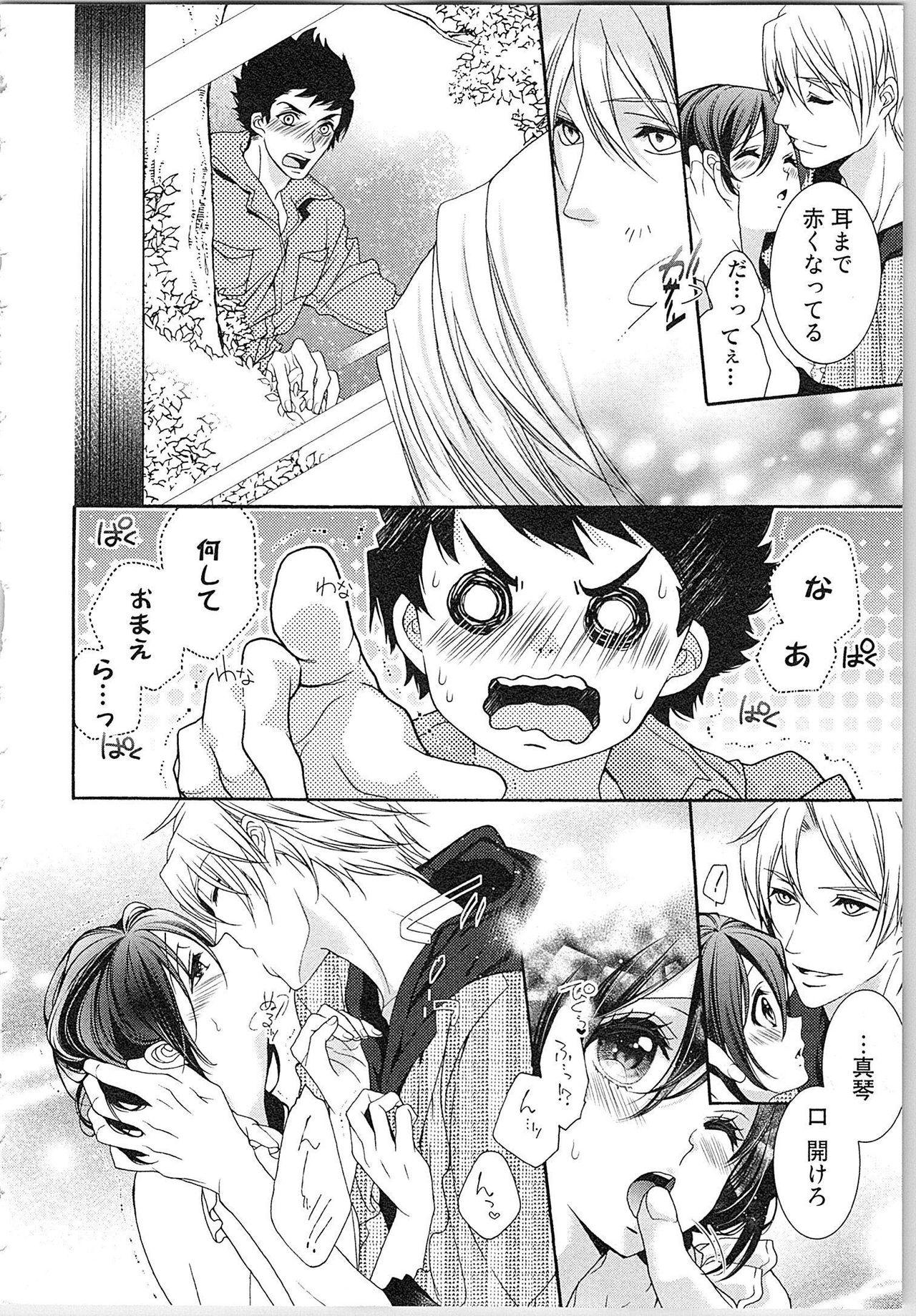 Asa kara Ban made Nerawaete!?～Yobiki no Ookami Kanrinin-chan Vol. 3 16