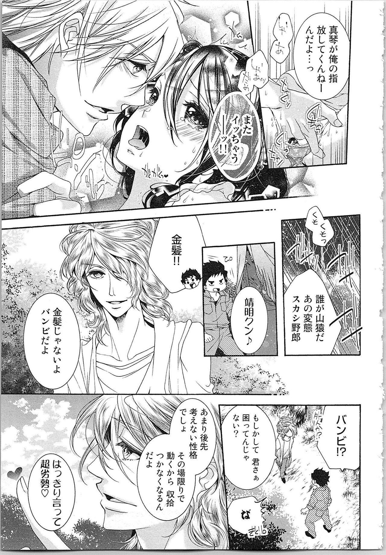 Asa kara Ban made Nerawaete!?～Yobiki no Ookami Kanrinin-chan Vol. 3 21