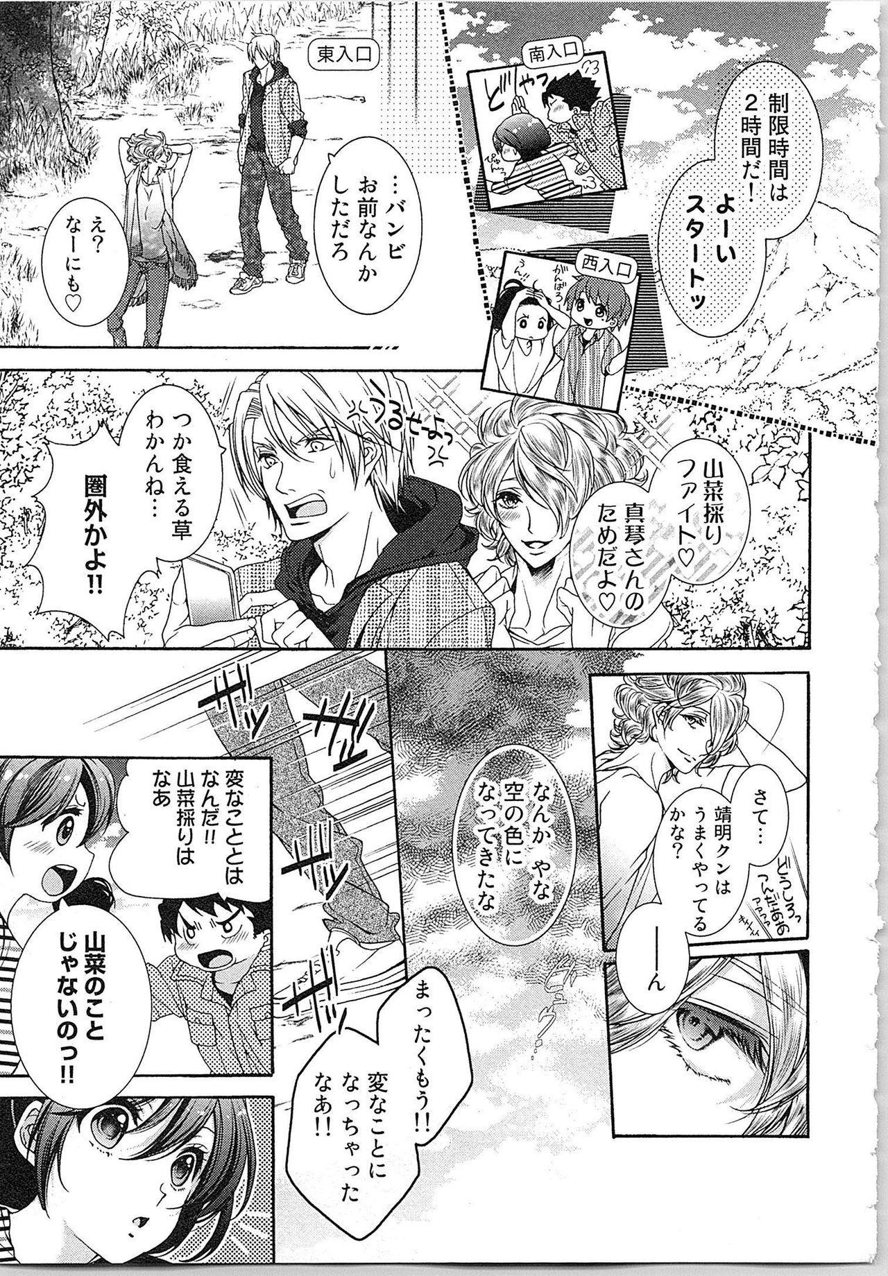 Asa kara Ban made Nerawaete!?～Yobiki no Ookami Kanrinin-chan Vol. 3 27