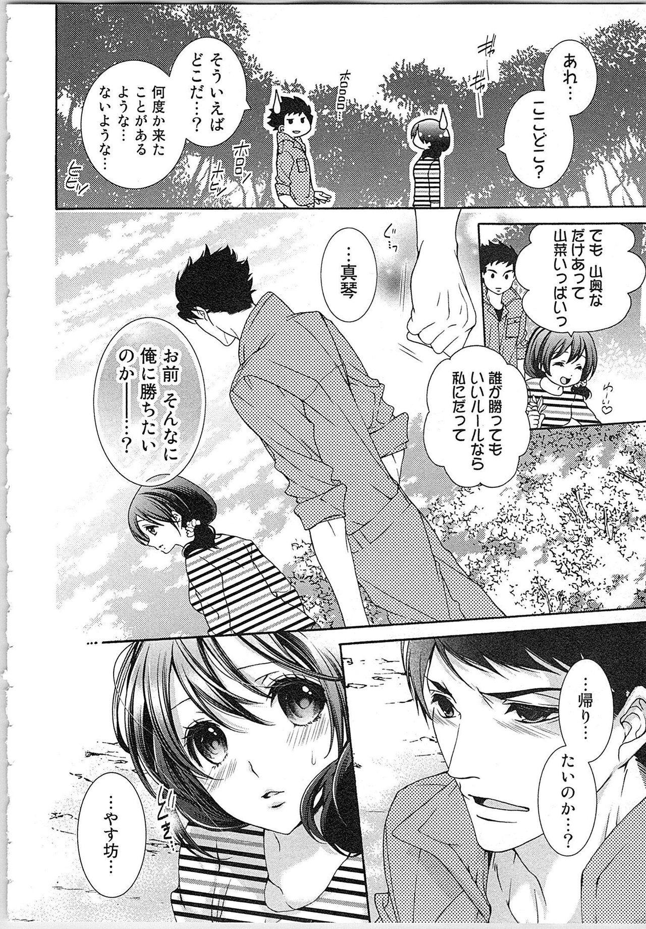 Asa kara Ban made Nerawaete!?～Yobiki no Ookami Kanrinin-chan Vol. 3 28