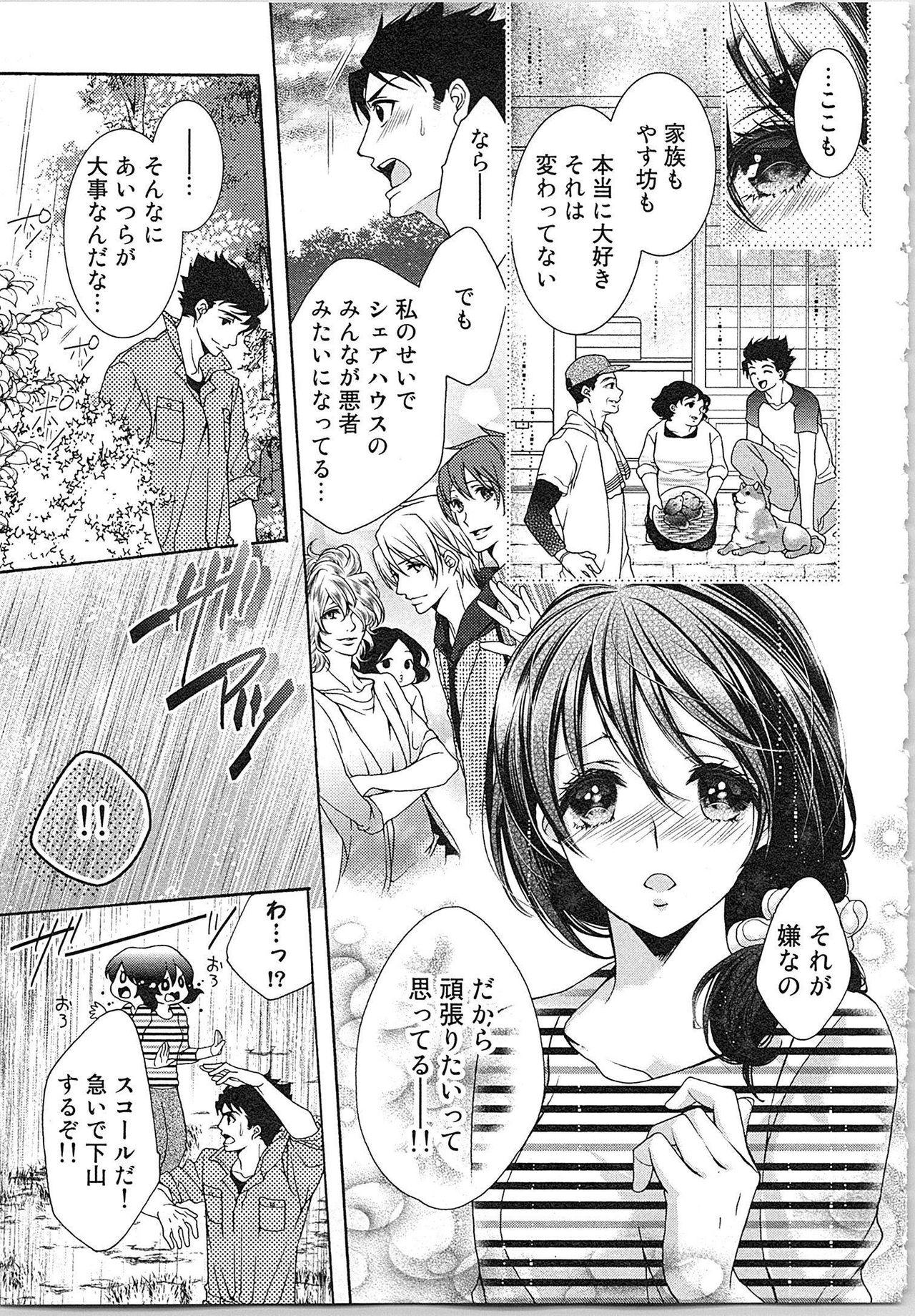 Asa kara Ban made Nerawaete!?～Yobiki no Ookami Kanrinin-chan Vol. 3 29