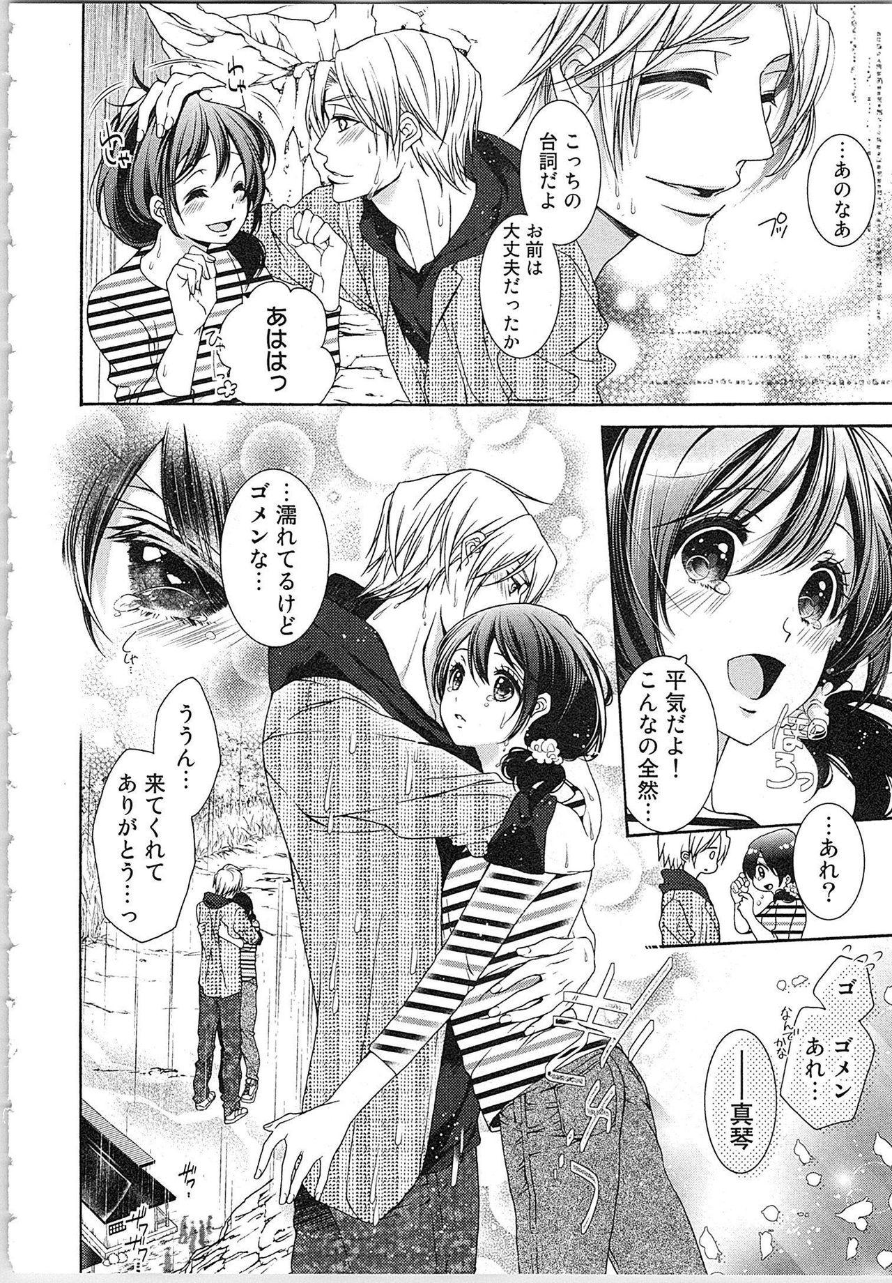 Asa kara Ban made Nerawaete!?～Yobiki no Ookami Kanrinin-chan Vol. 3 34