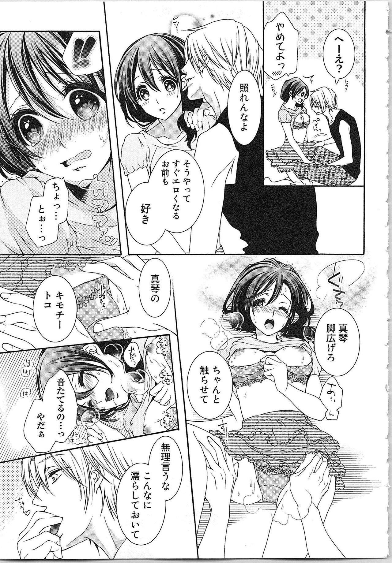 Asa kara Ban made Nerawaete!?～Yobiki no Ookami Kanrinin-chan Vol. 3 41