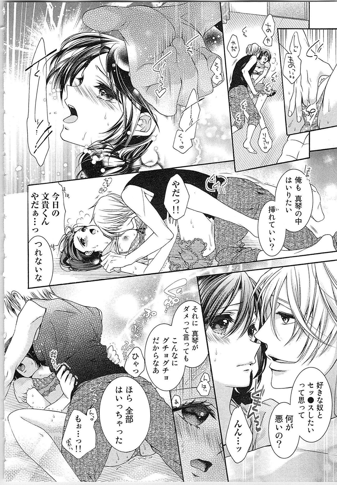 Asa kara Ban made Nerawaete!?～Yobiki no Ookami Kanrinin-chan Vol. 3 42