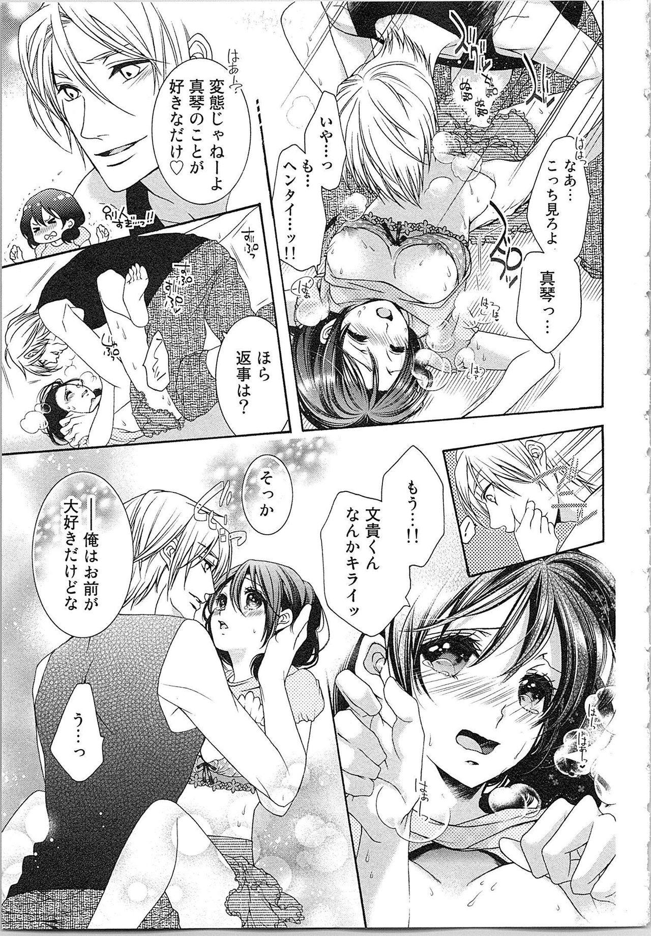 Asa kara Ban made Nerawaete!?～Yobiki no Ookami Kanrinin-chan Vol. 3 43
