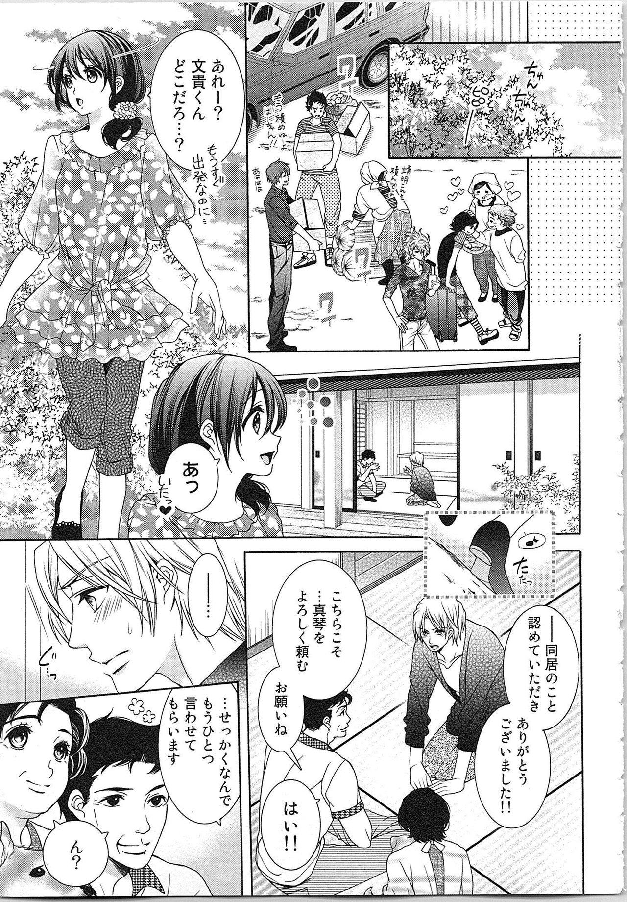 Asa kara Ban made Nerawaete!?～Yobiki no Ookami Kanrinin-chan Vol. 3 45