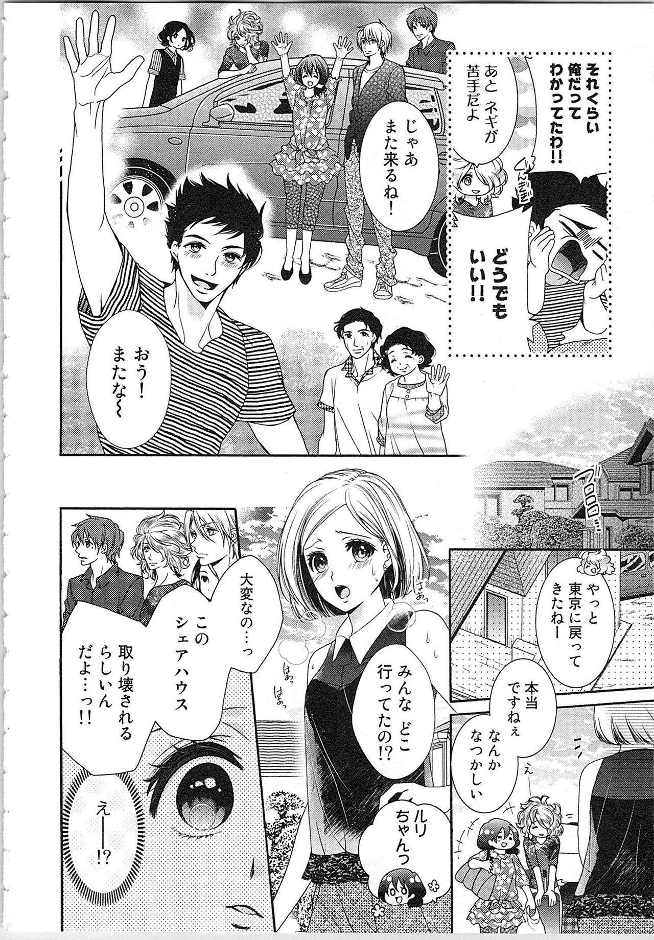 Asa kara Ban made Nerawaete!?～Yobiki no Ookami Kanrinin-chan Vol. 3 48