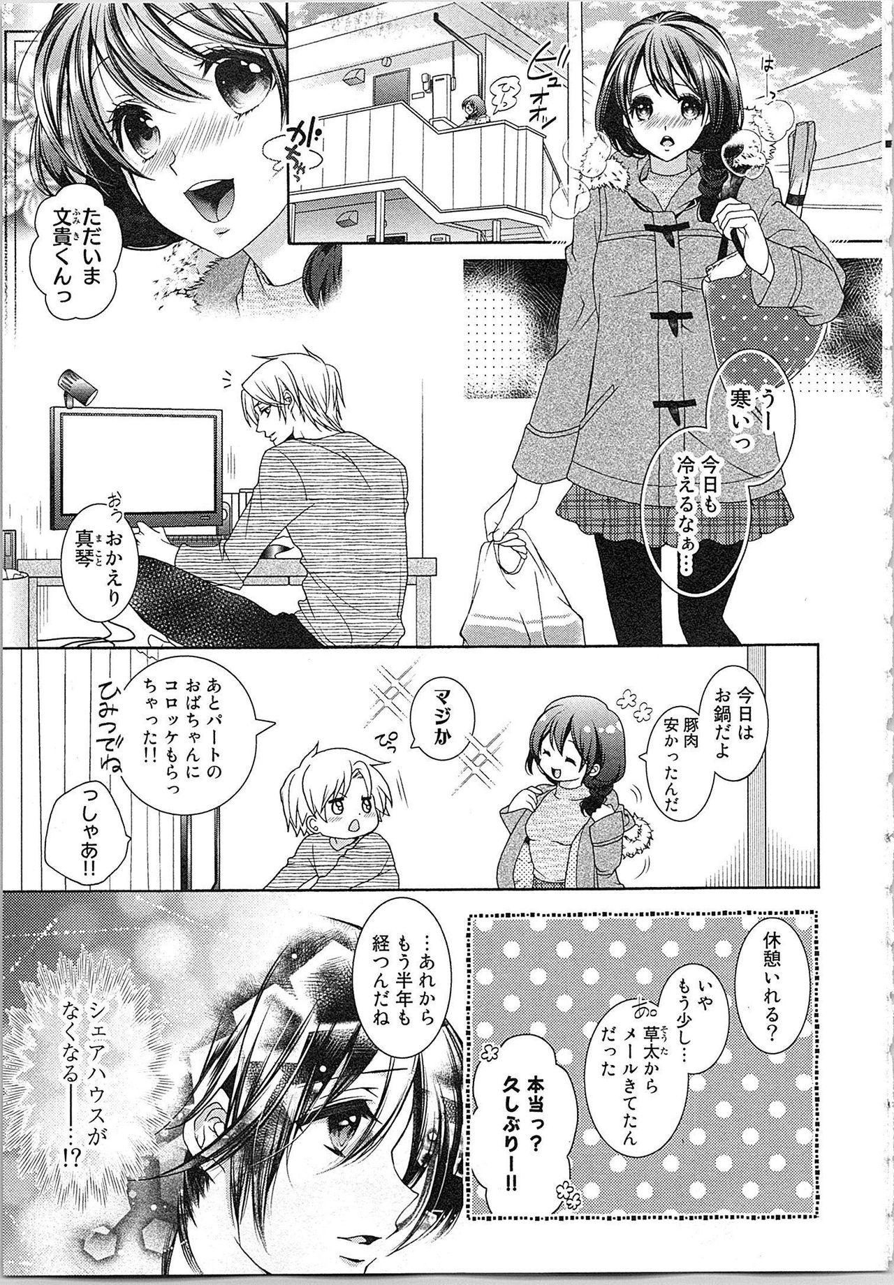 Asa kara Ban made Nerawaete!?～Yobiki no Ookami Kanrinin-chan Vol. 3 51