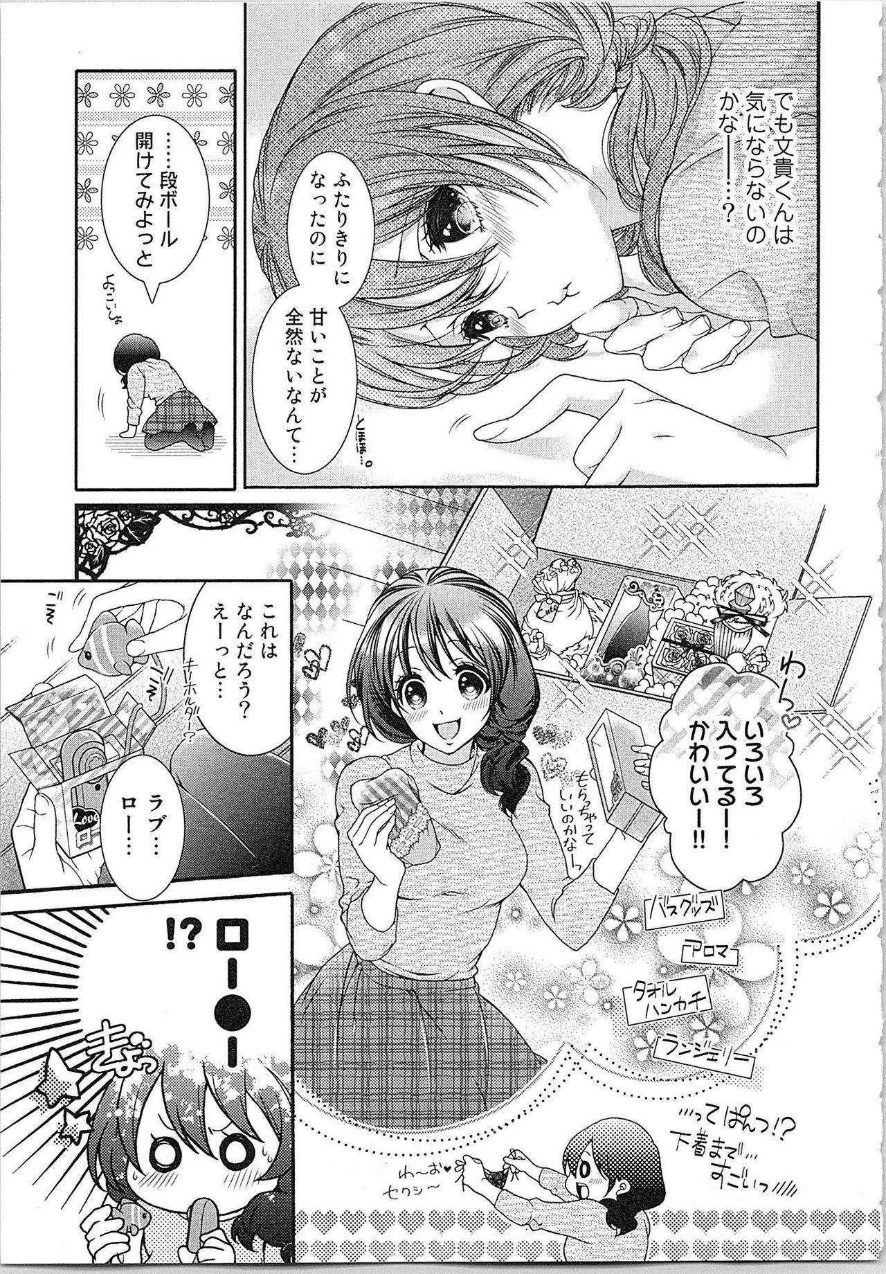 Asa kara Ban made Nerawaete!?～Yobiki no Ookami Kanrinin-chan Vol. 3 55