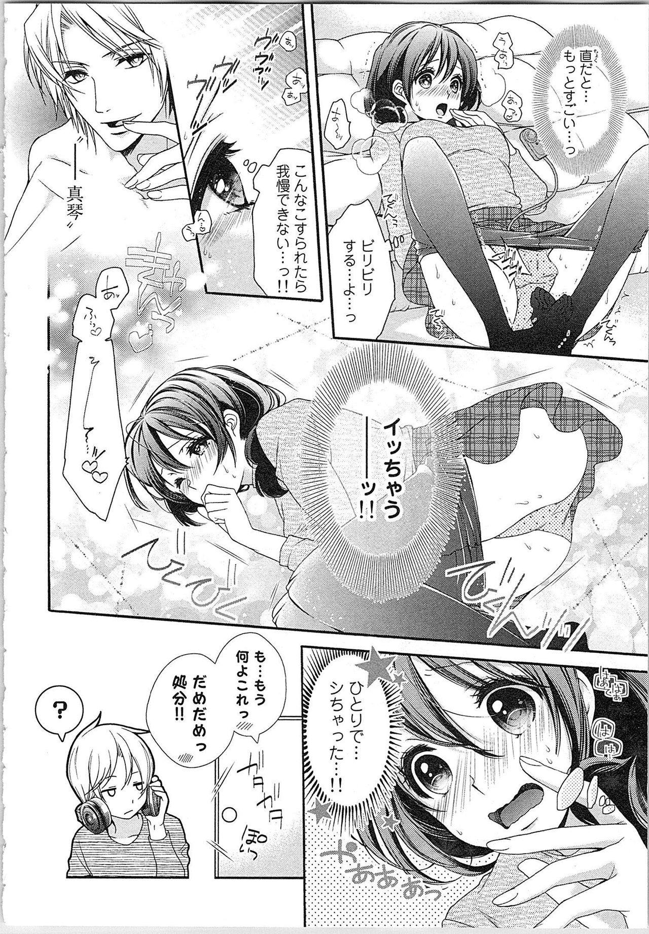 Asa kara Ban made Nerawaete!?～Yobiki no Ookami Kanrinin-chan Vol. 3 58
