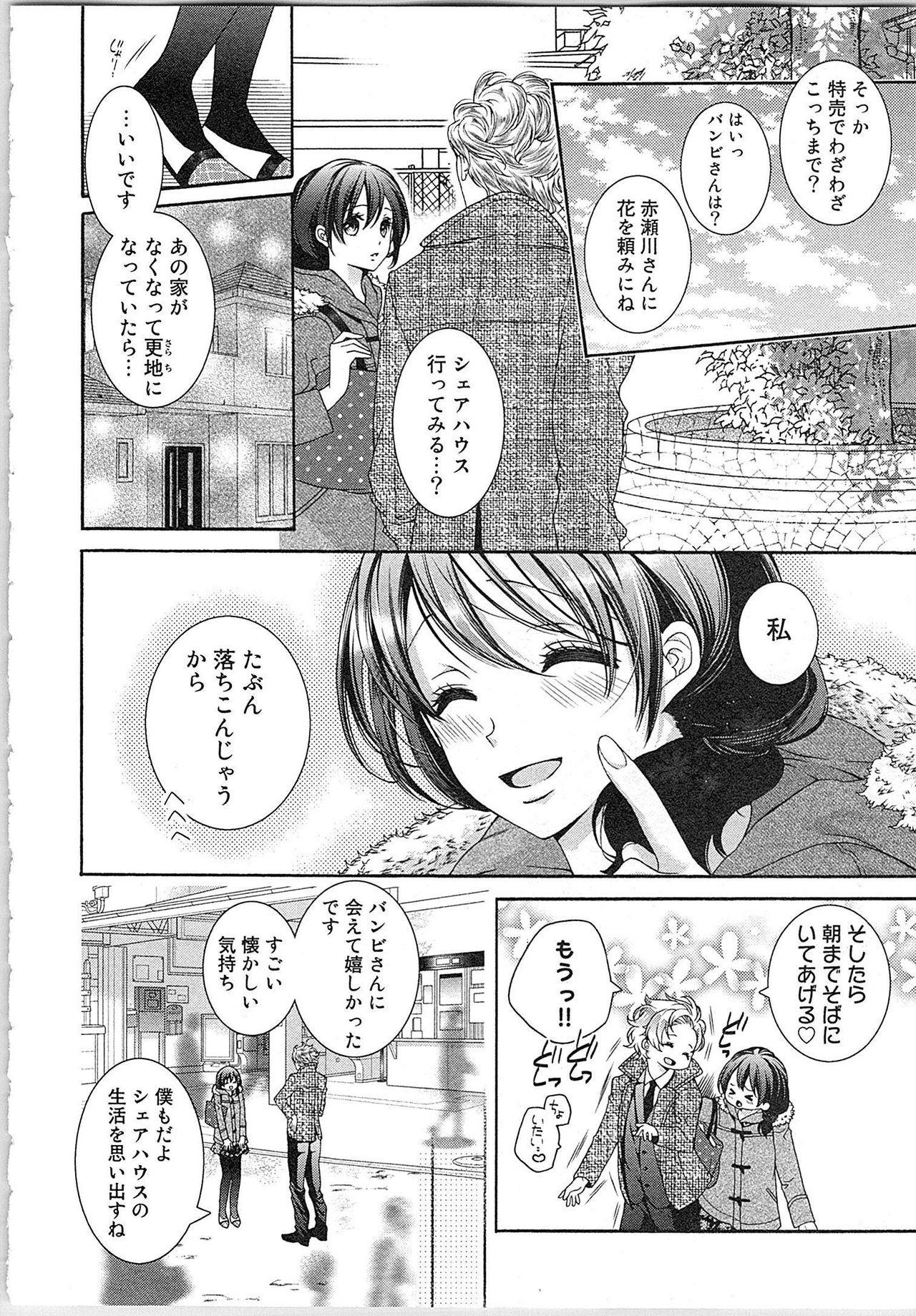 Asa kara Ban made Nerawaete!?～Yobiki no Ookami Kanrinin-chan Vol. 3 60