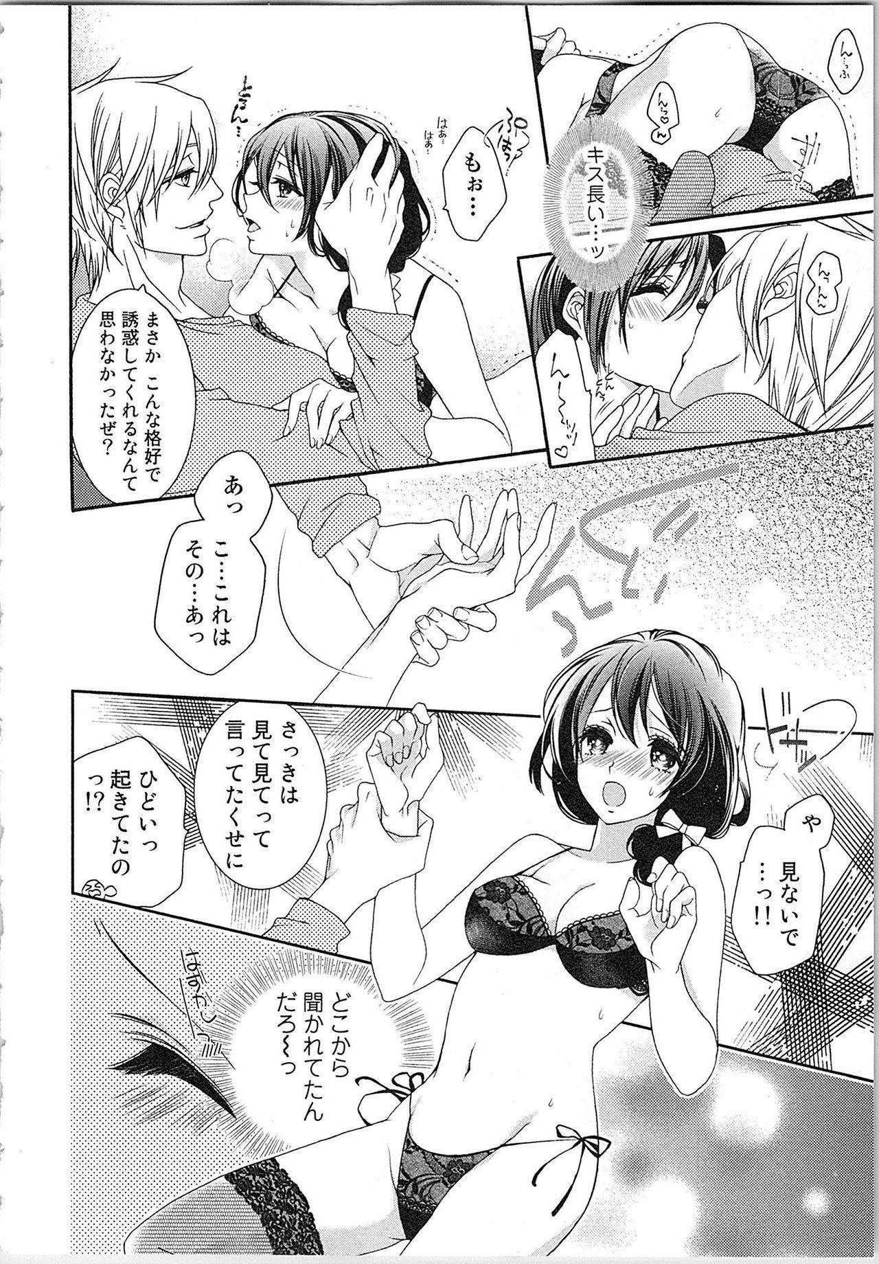 Asa kara Ban made Nerawaete!?～Yobiki no Ookami Kanrinin-chan Vol. 3 64