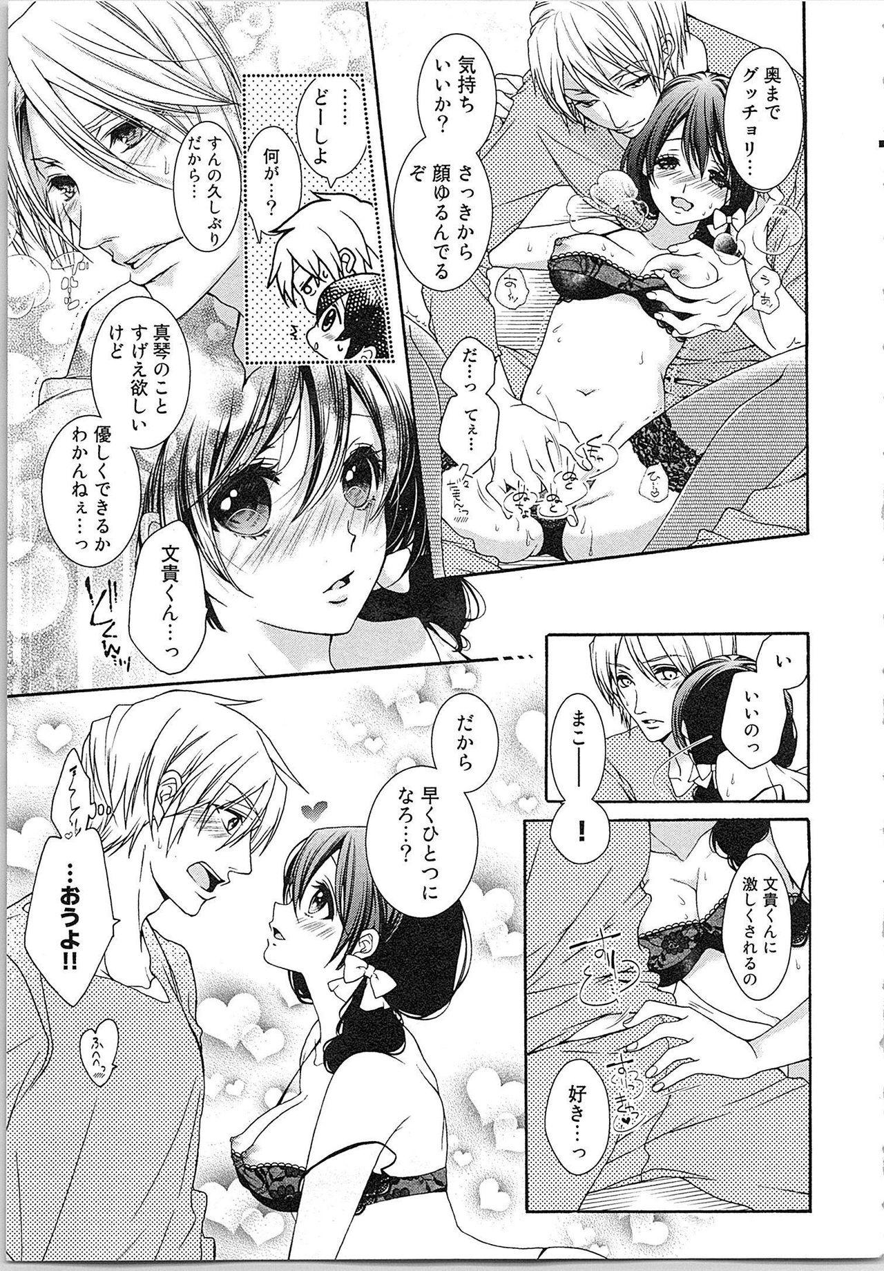 Asa kara Ban made Nerawaete!?～Yobiki no Ookami Kanrinin-chan Vol. 3 67