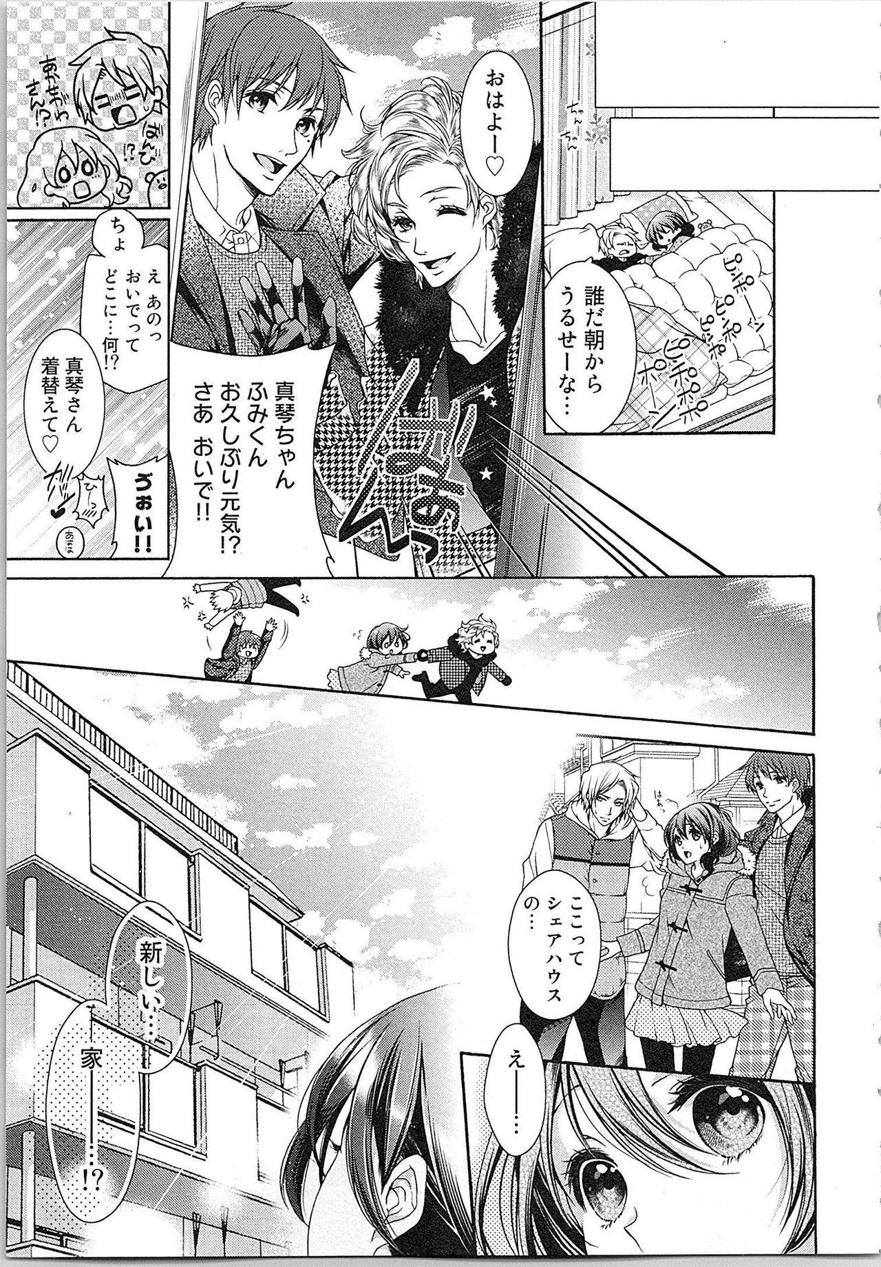 Asa kara Ban made Nerawaete!?～Yobiki no Ookami Kanrinin-chan Vol. 3 71