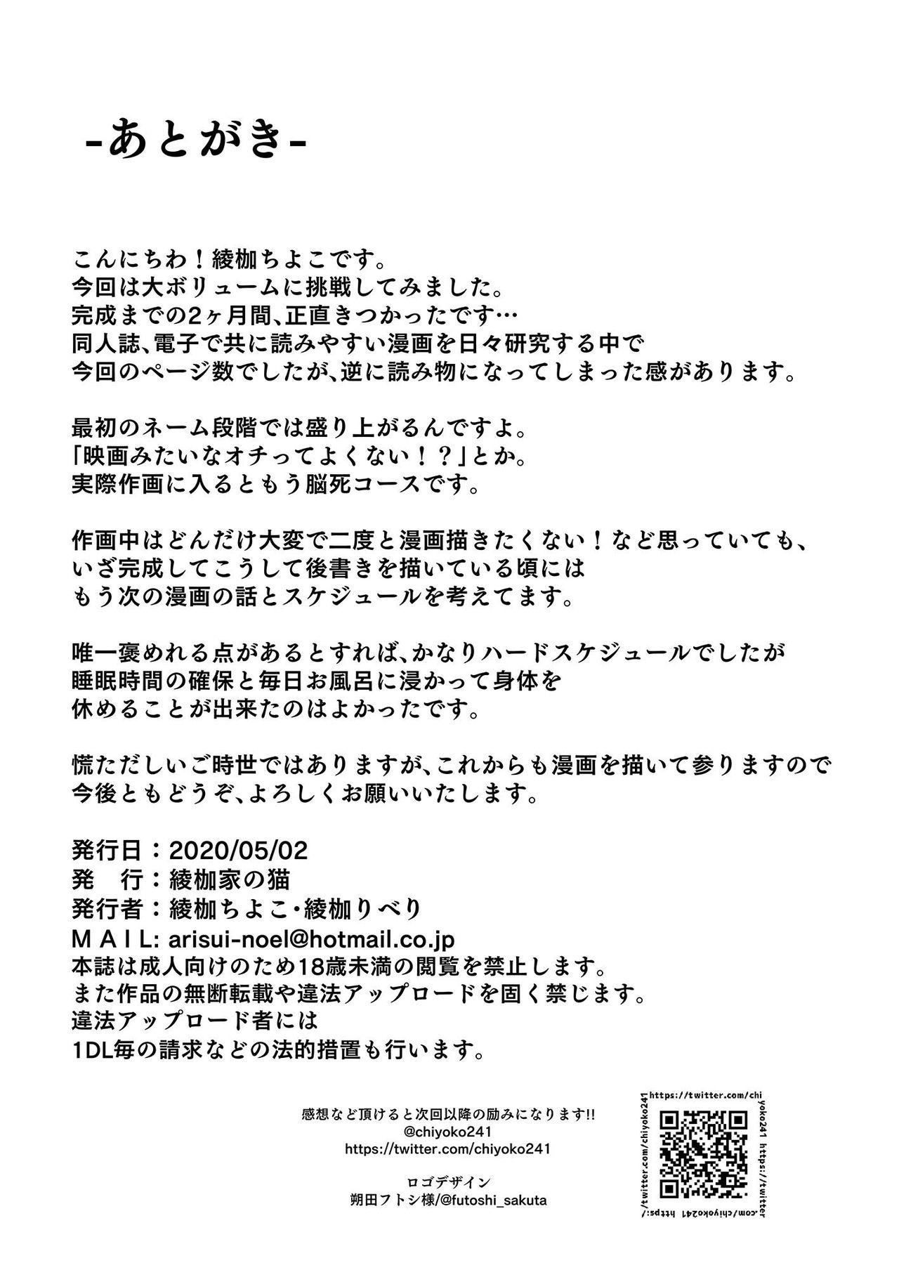 Femdom Yukionna no Mayoiga de Icha Love Harem Seikatsu - Original White - Page 92