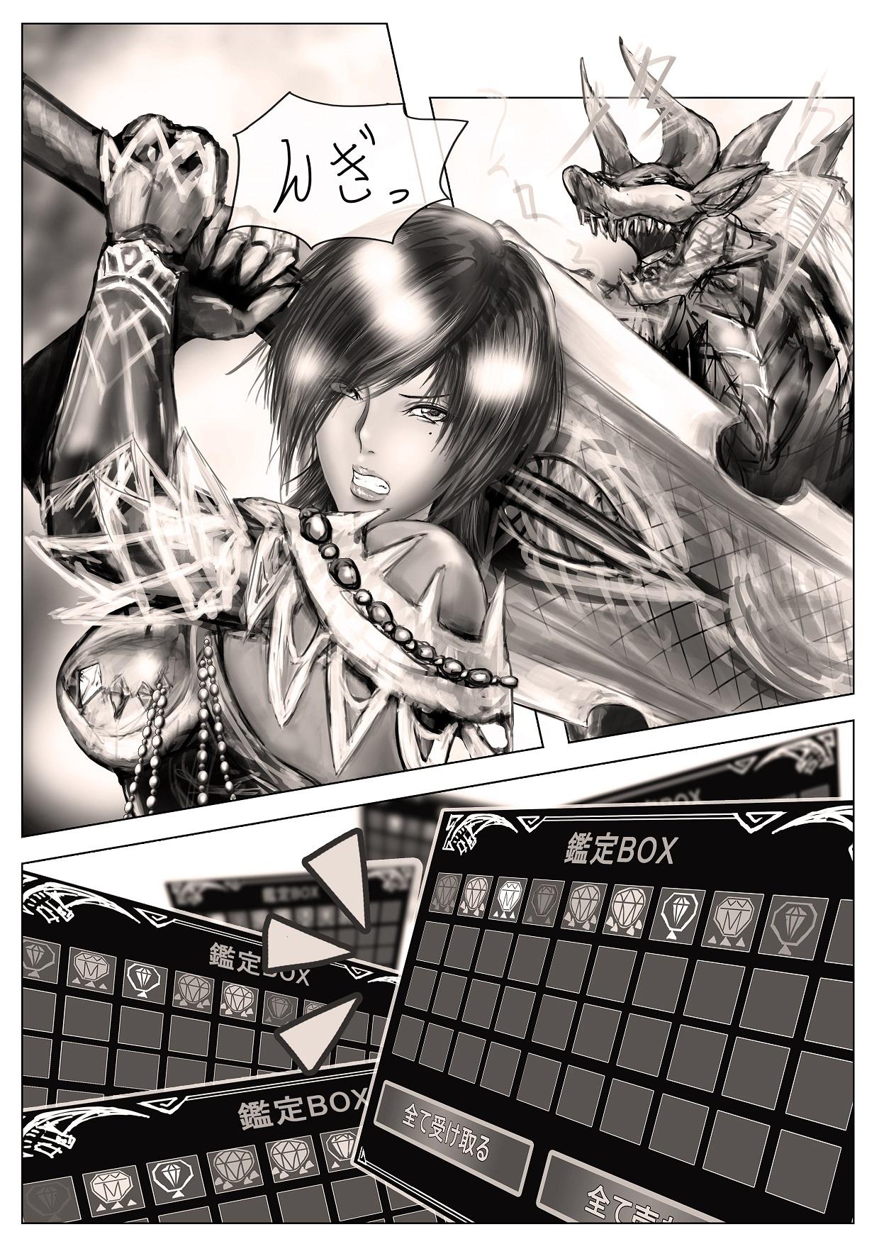 Bath MonHun-chan Manga - Monster hunter Trio - Page 1
