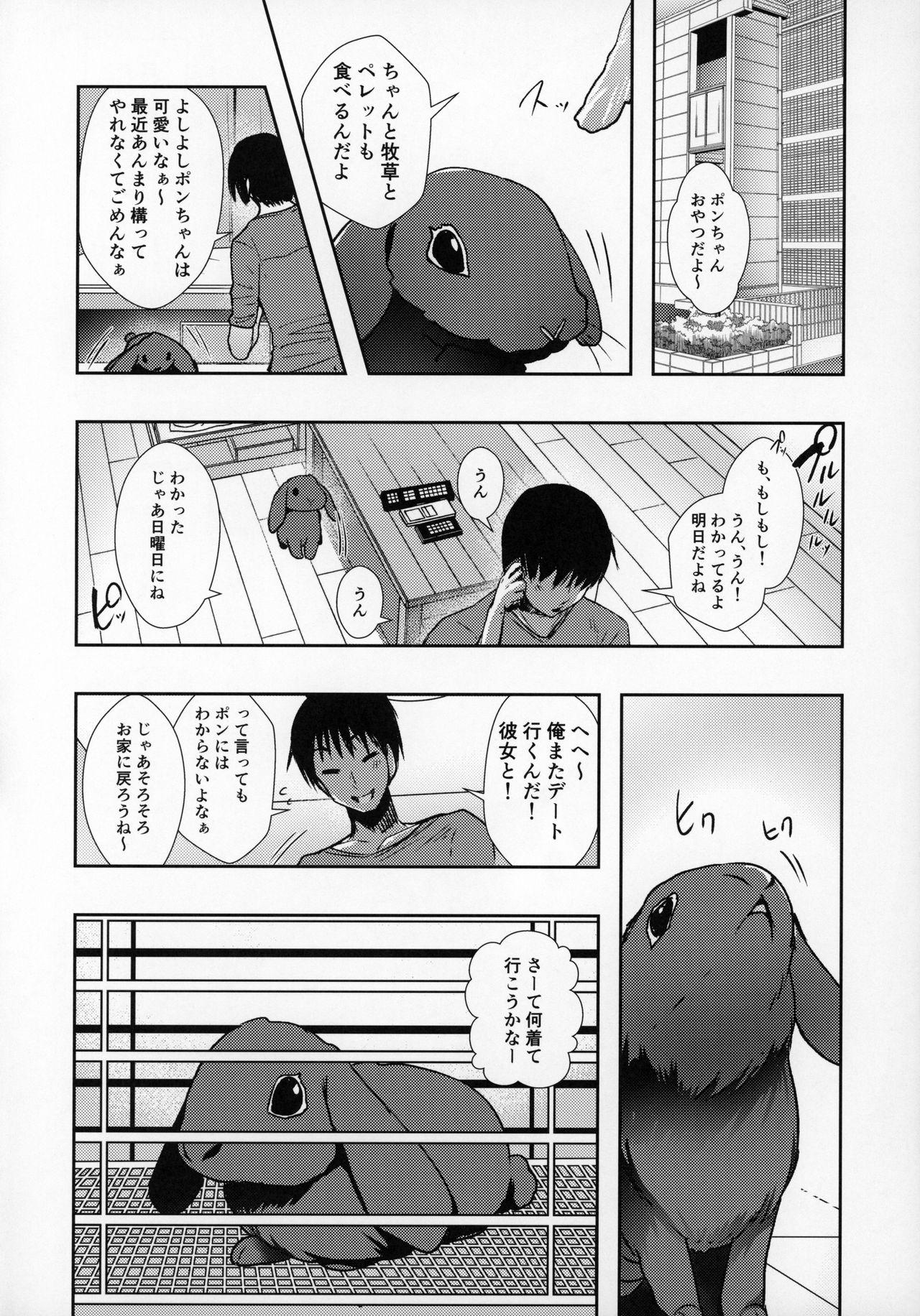 Price Kanojo ga Dekitara Pet ga Yande Succubus ni Natta Hanashi - Original Boobs - Page 5