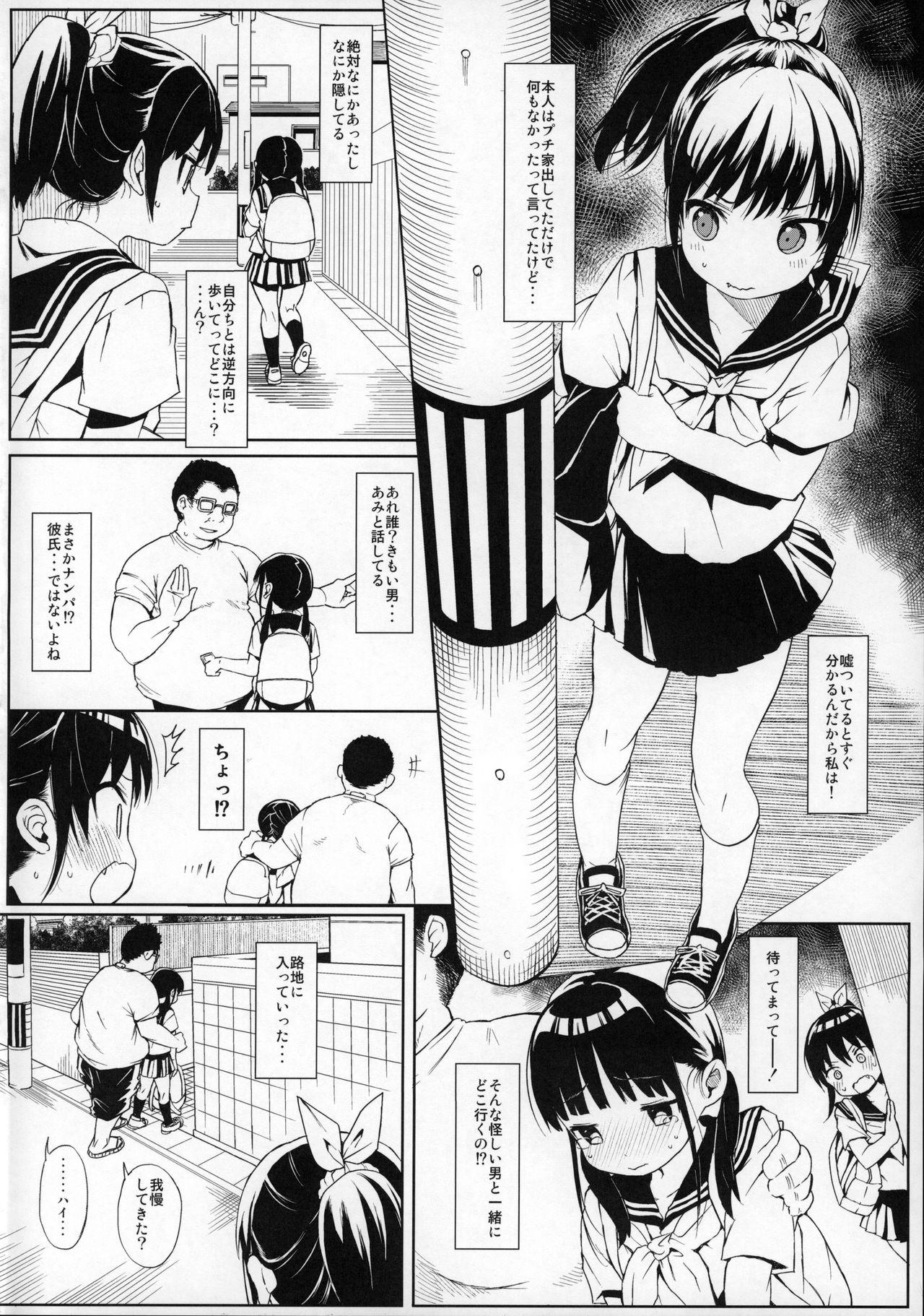 Stepbrother Comike no Omake Matome part 1 Foot Worship - Page 5