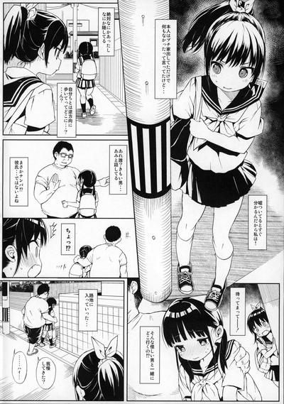 Camera Comike No Omake Matome Part 1  Eat 5