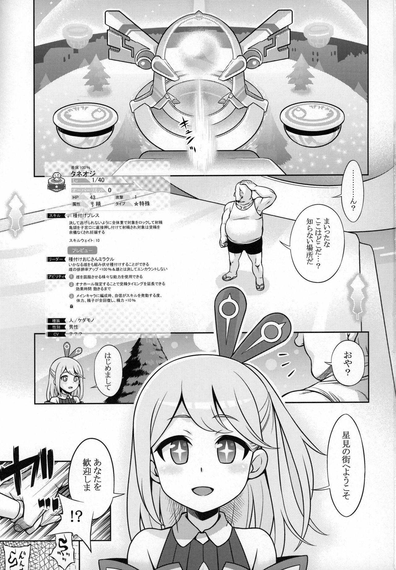 Groping WorFli no Anone - World flipper Les - Page 2