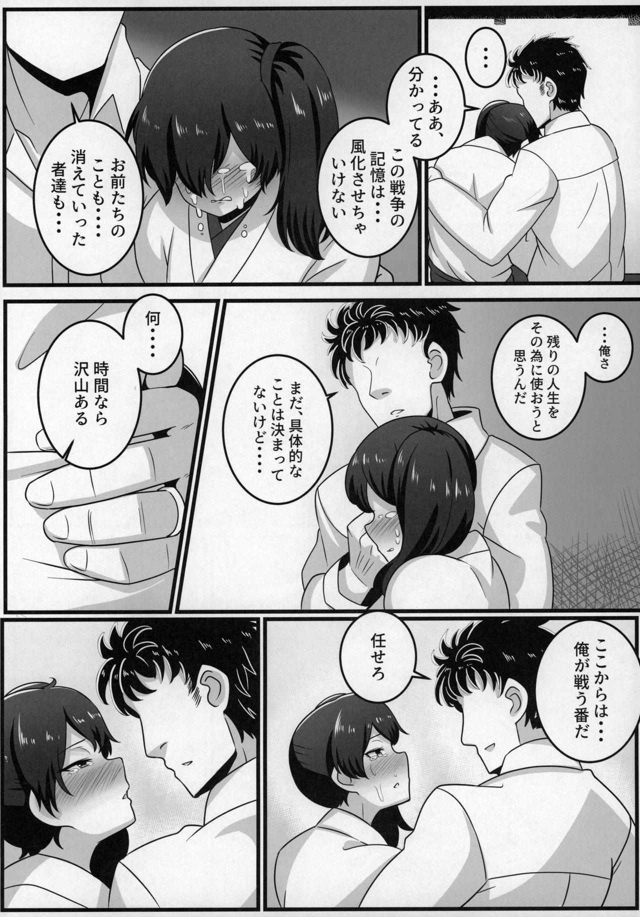 Actress Route Kaga - Kantai collection Blackwoman - Page 5