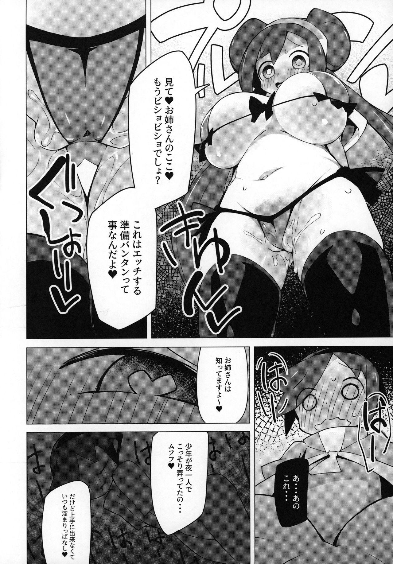 Ass Fetish Marushii 2 - Pokemon Breasts - Page 5