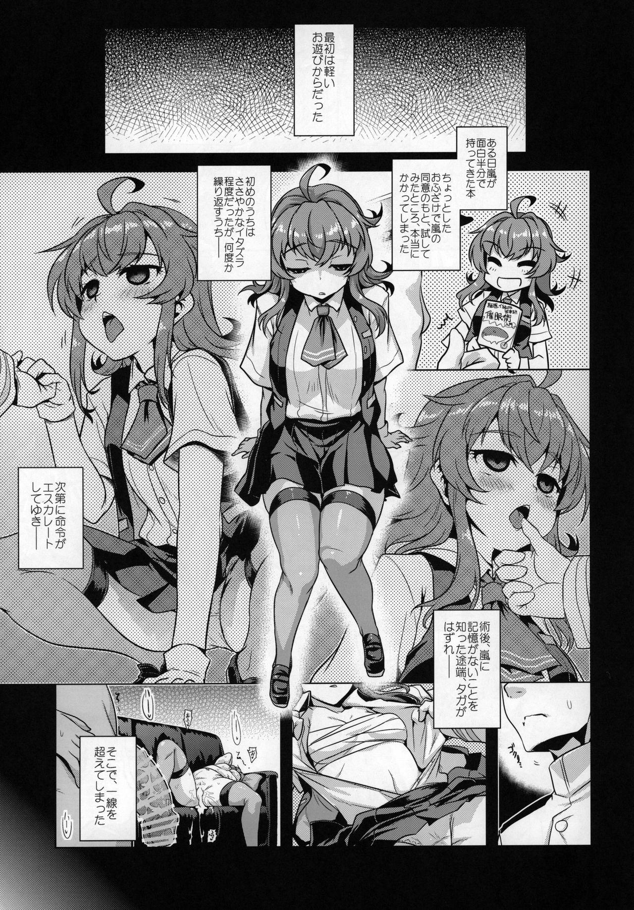 Gay Interracial "Saiminjutsu nara Shikata ga Nai yo ne?" - Kantai collection Amateur Blow Job - Page 4