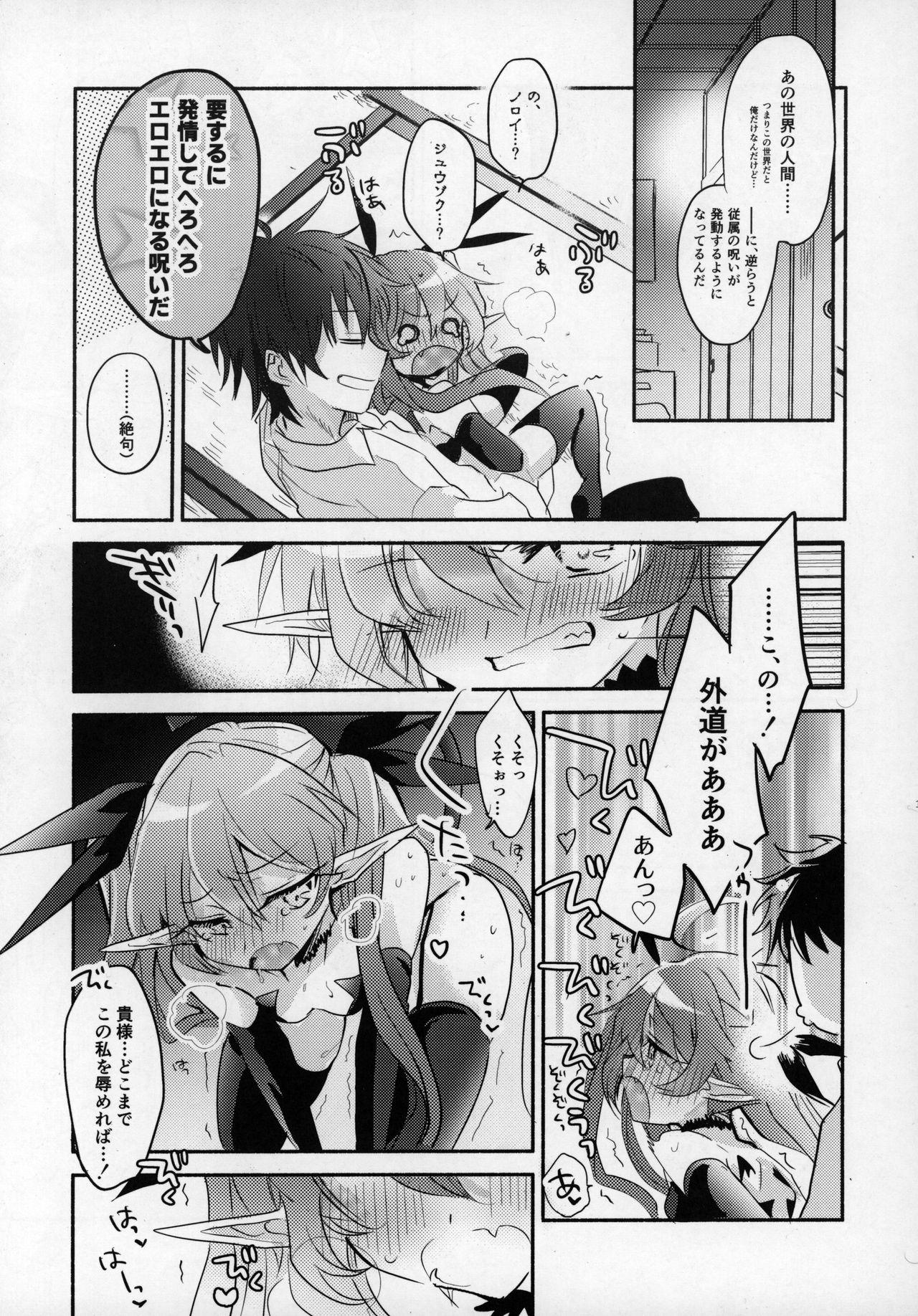 Kinky Rokujouhan Maou-sama! - Original Ex Girlfriend - Page 11