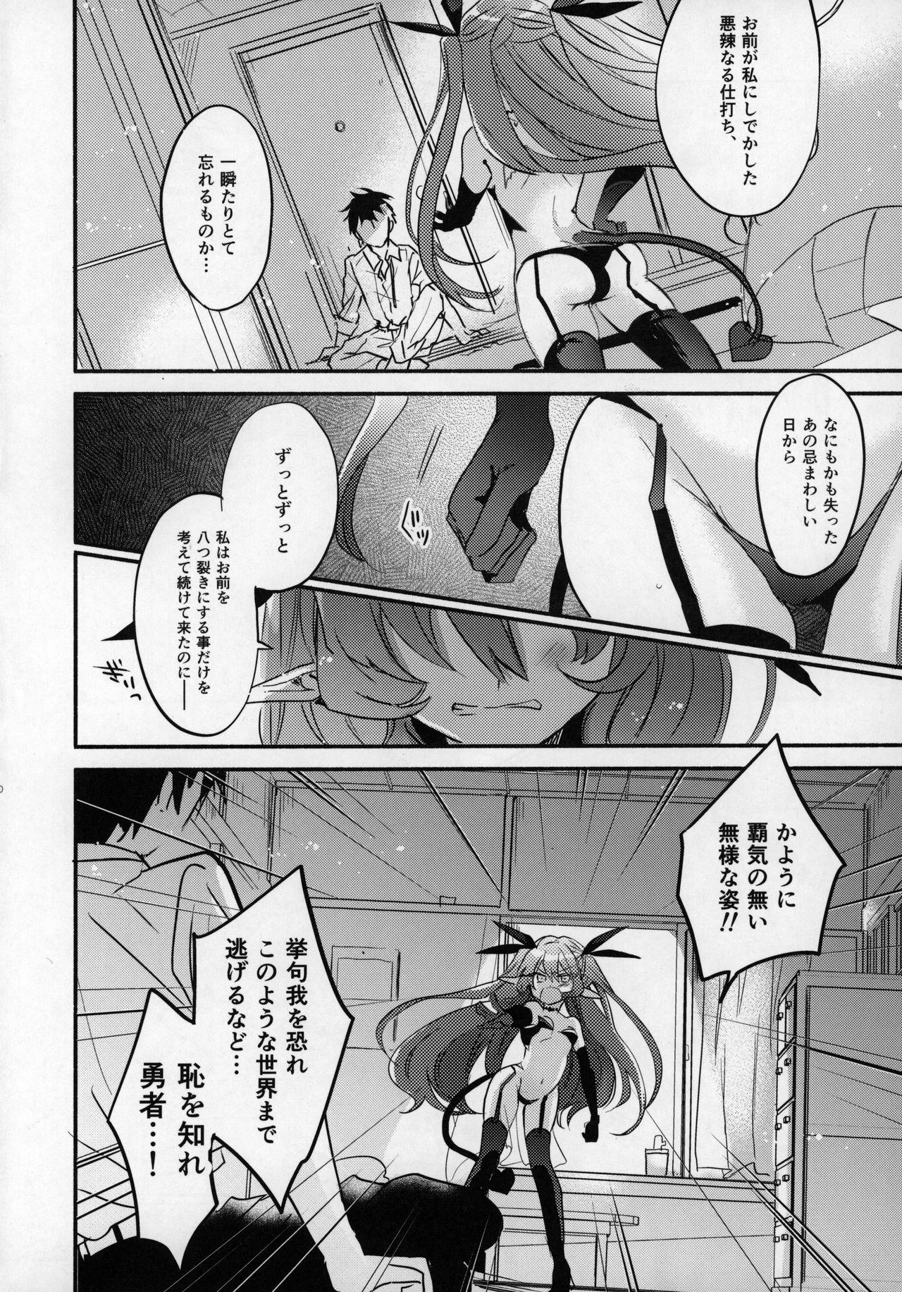 Busty Rokujouhan Maou-sama! - Original Public Nudity - Page 8