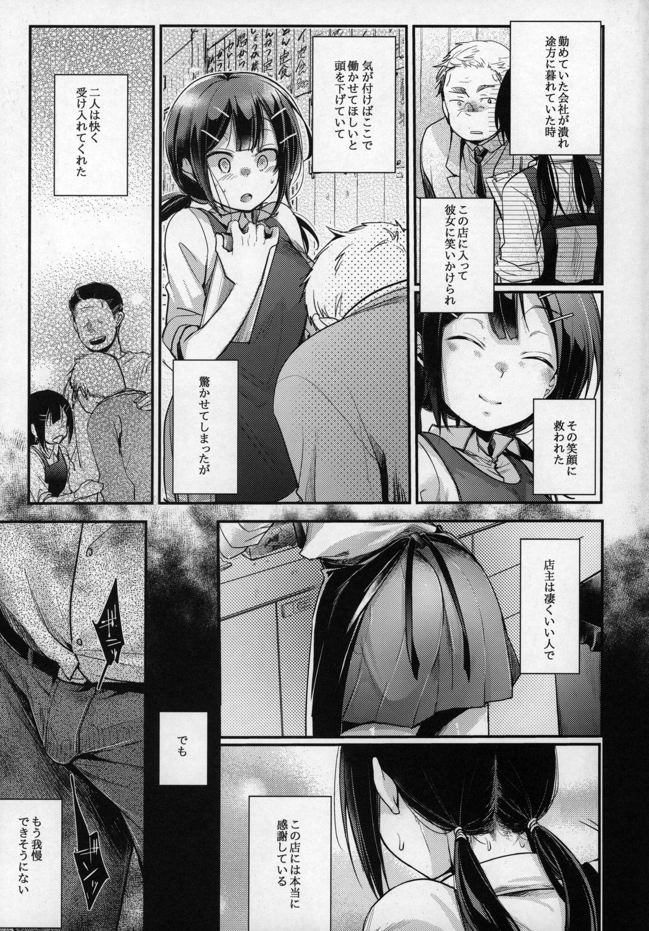 Culonas Tsutomesaki no Musume-san o Oishiku Itadaku Hon Teishoukuya Hen - Original Man - Page 6