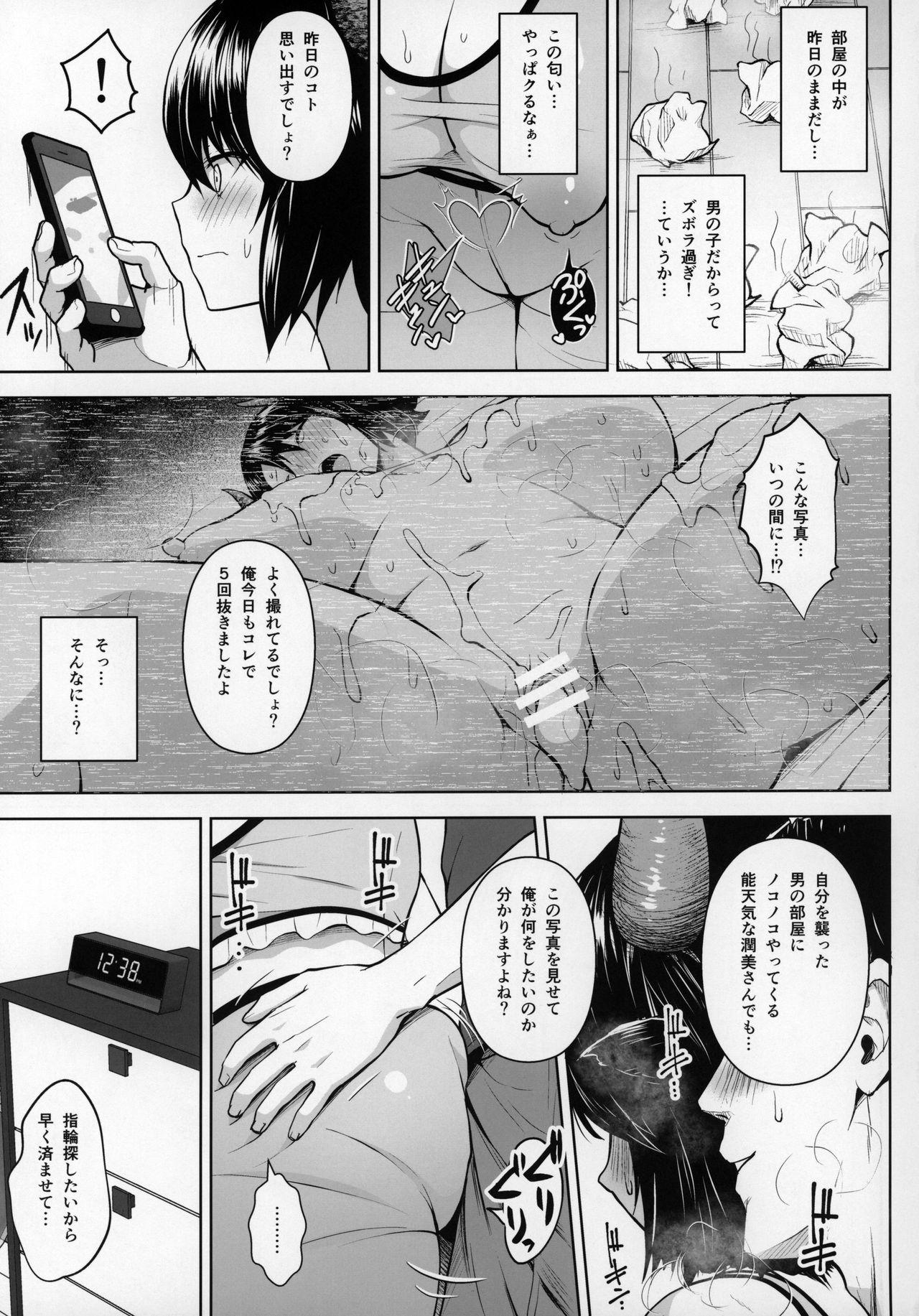 Tied Oku-san no Oppai ga Dekasugiru no ga Warui! 2 - Touhou project Masturbating - Page 4