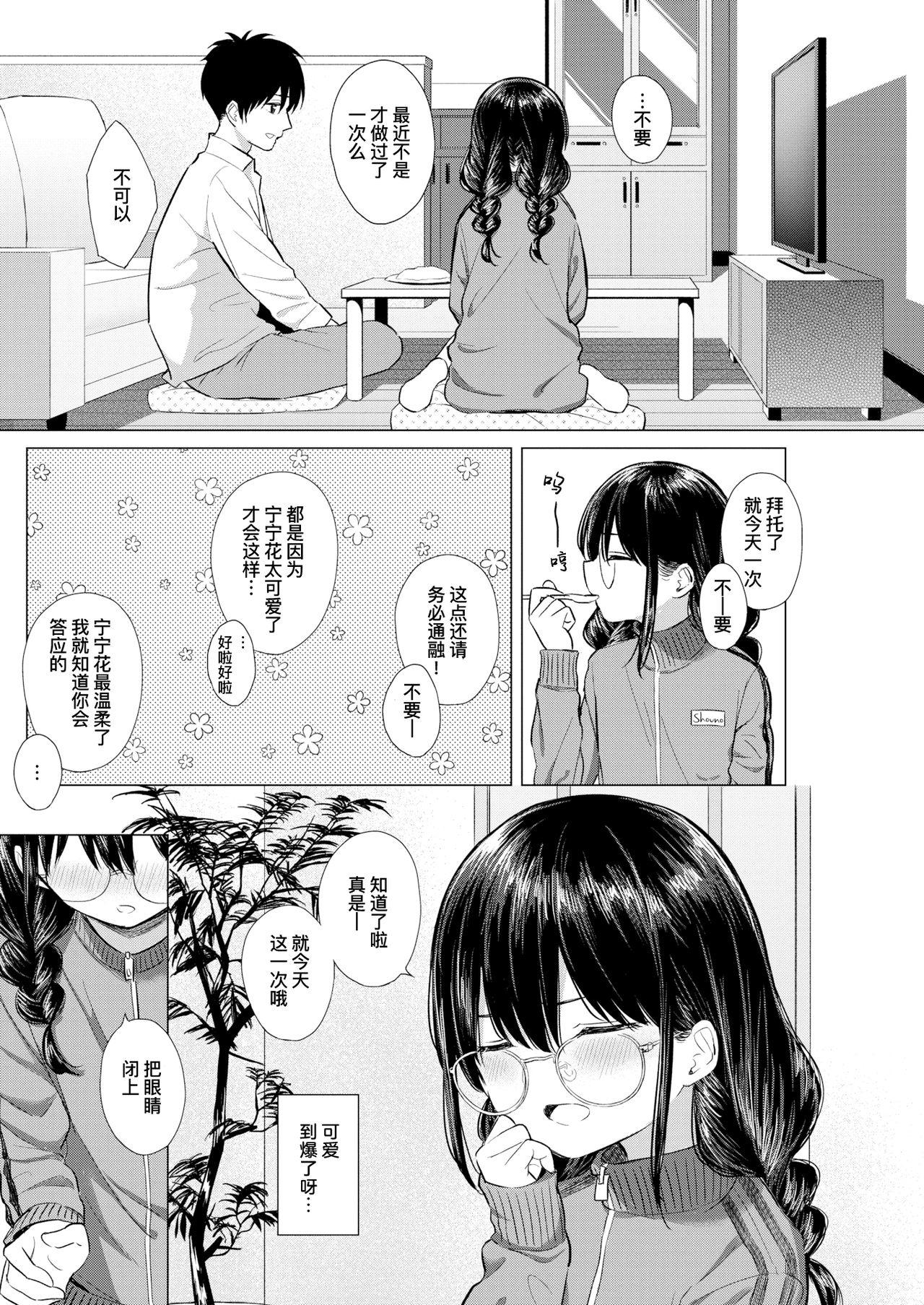 Girl On Girl …Nakunakunaishi ! | …才不是没有不要呢！ Tight Pussy Fucked - Page 5
