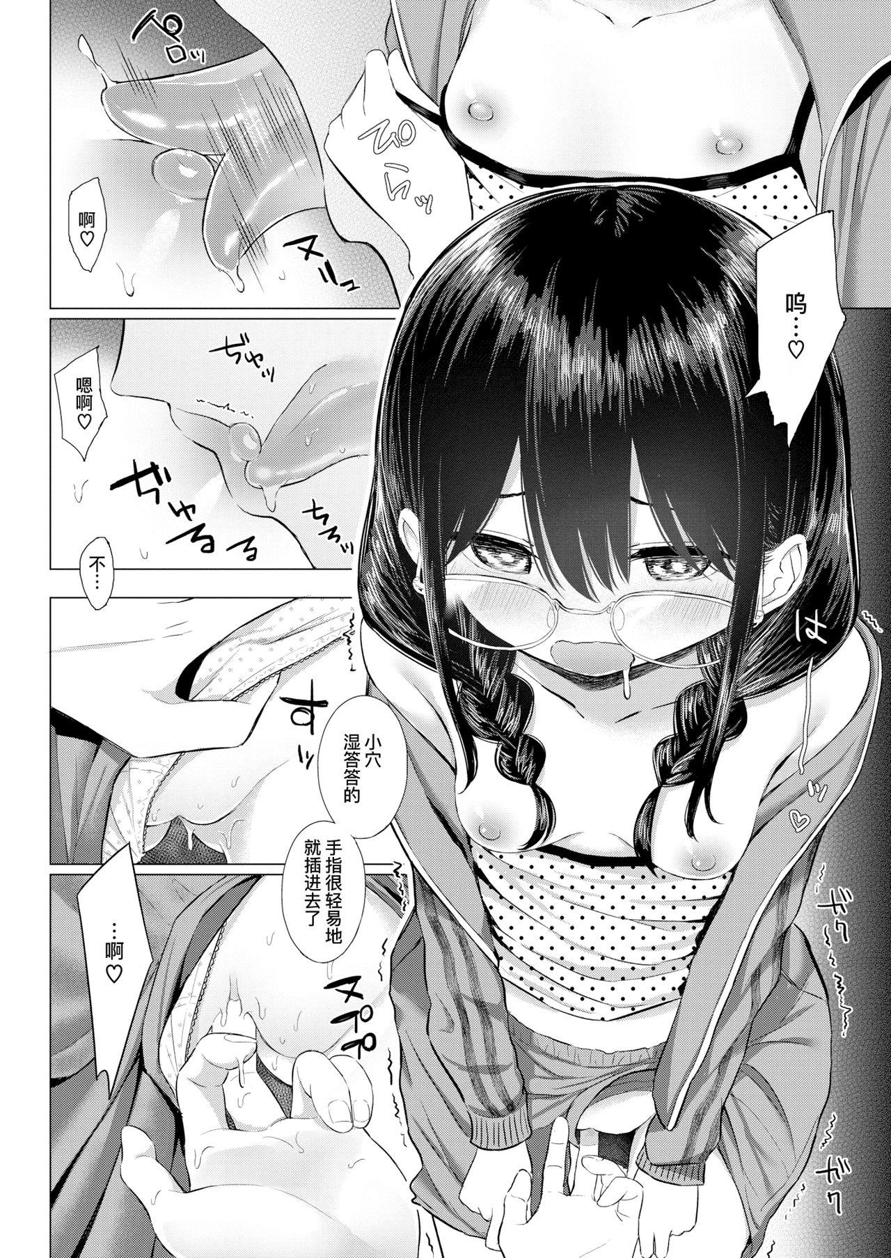 Girl On Girl …Nakunakunaishi ! | …才不是没有不要呢！ Tight Pussy Fucked - Page 9