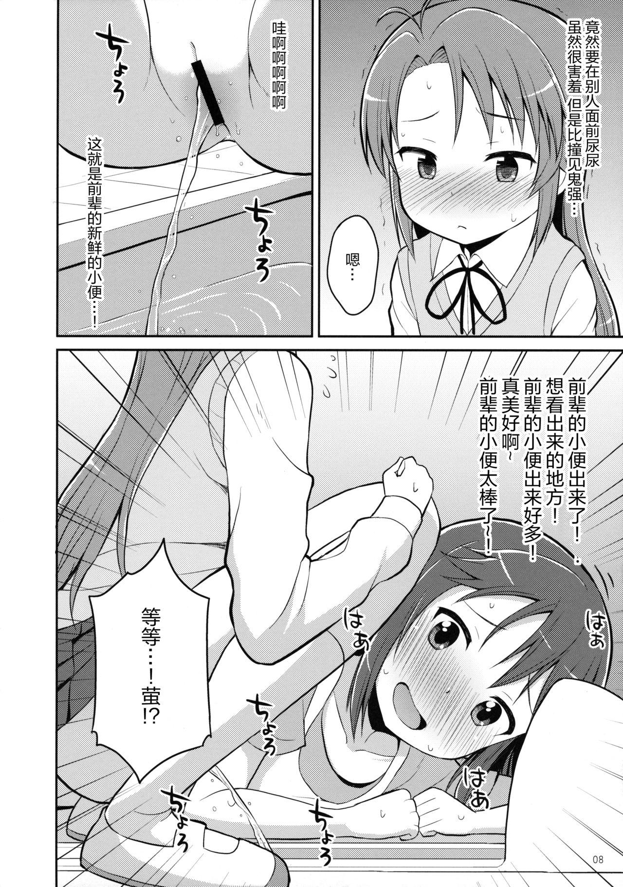 Classy Koma-chan Yuuna!! - Non non biyori Blacks - Page 8