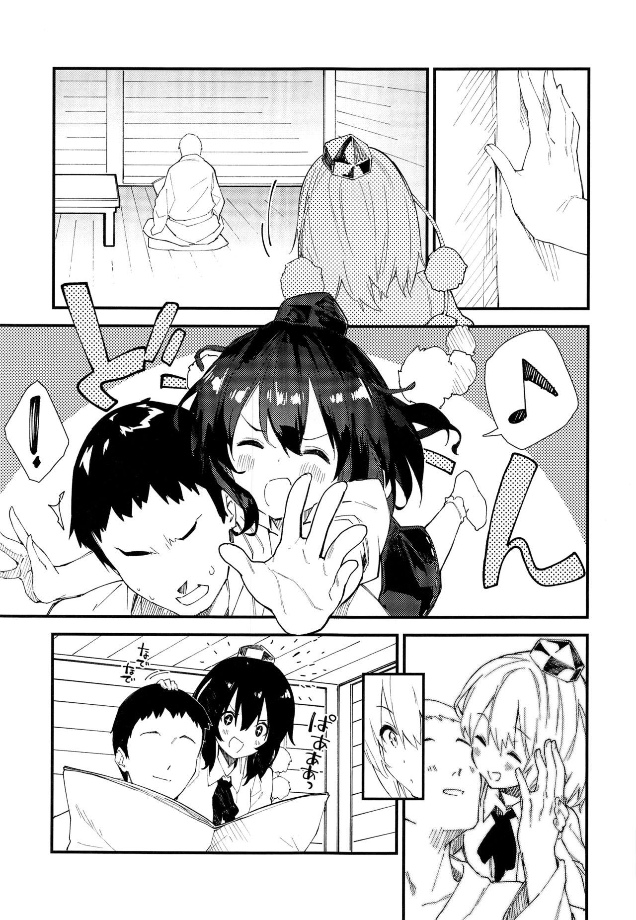 Sucking Dicks Aya-chan to Sukebe Suru Hon - Touhou project Bdsm - Page 5