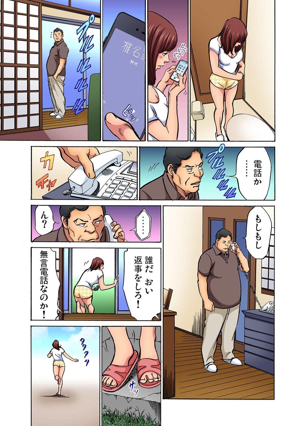 [Hazuki Kaoru] Gikei ni Yobai o Sareta Watashi wa Ikudotonaku Zecchou o Kurikaeshita (full color) 1-10 288