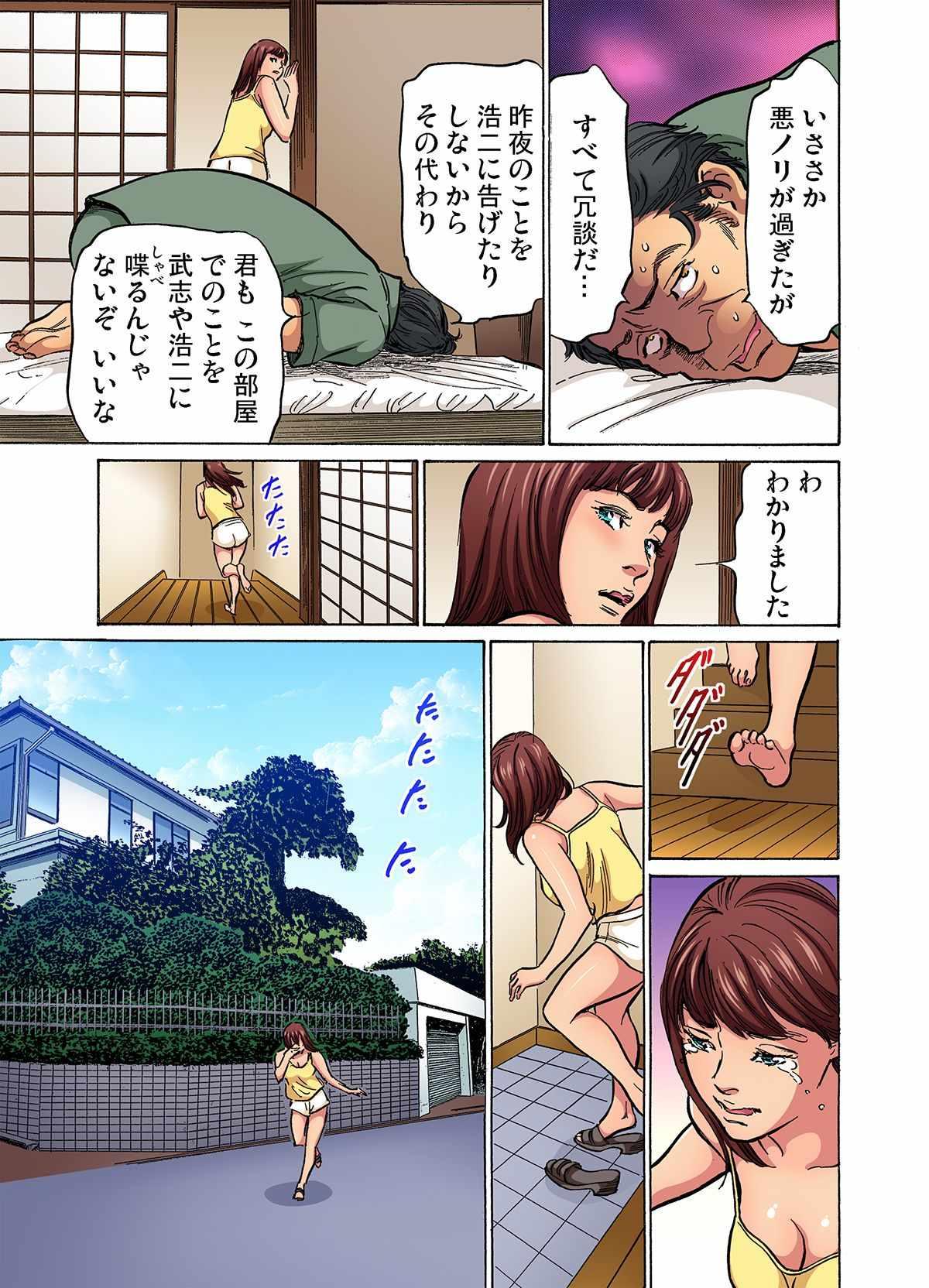 [Hazuki Kaoru] Gikei ni Yobai o Sareta Watashi wa Ikudotonaku Zecchou o Kurikaeshita (full color) 1-10 51