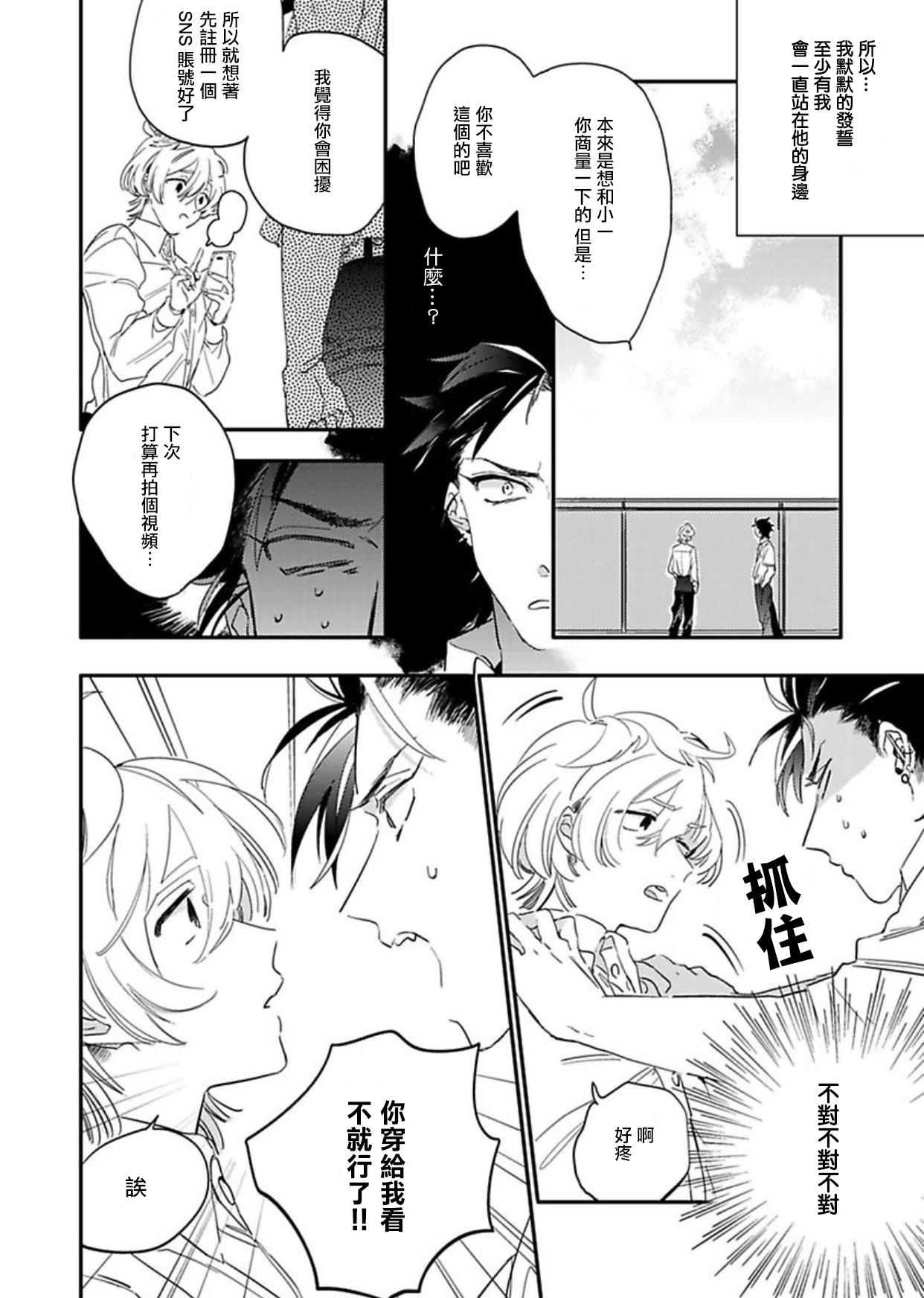 Gay Skinny Sekai de Ichiban Kawaii! Ch. 1 Teenies - Page 10