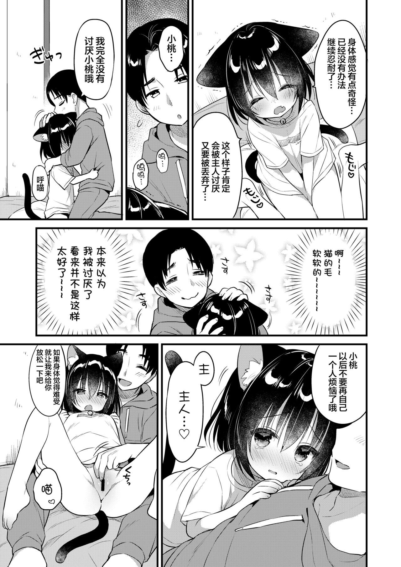 Vaginal Kemomimi kyunkyun - Original Arrecha - Page 9