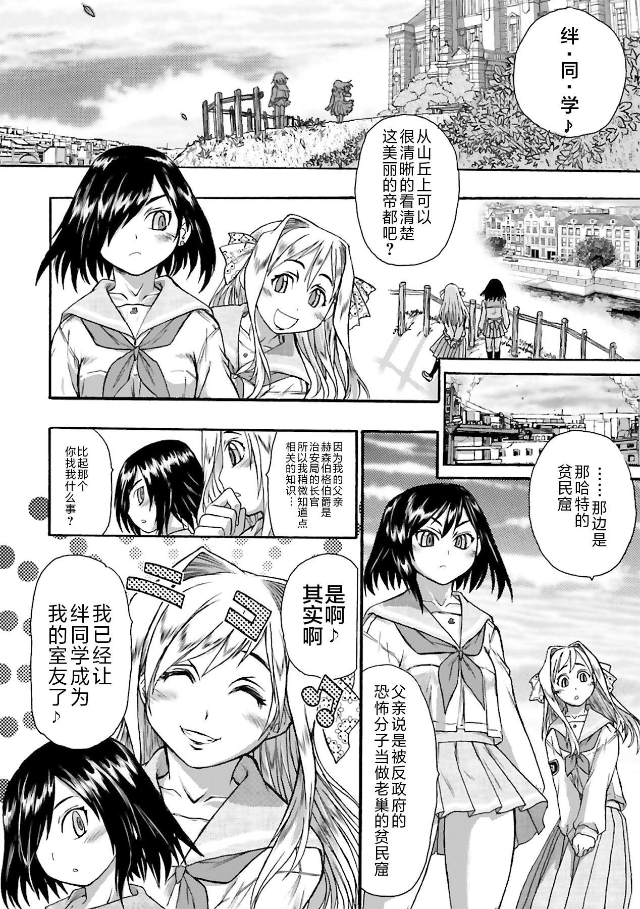 Classic Kuon no Kizuna Prostituta - Page 2