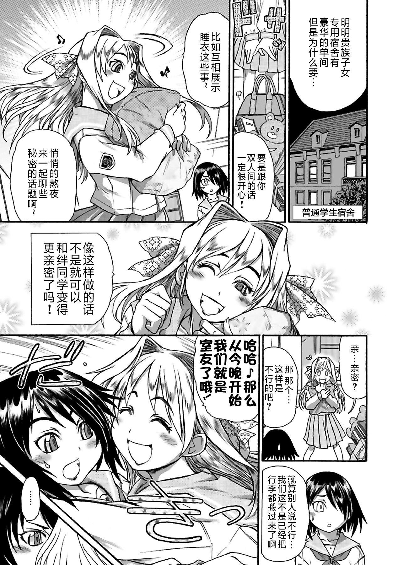 Classic Kuon no Kizuna Prostituta - Page 3