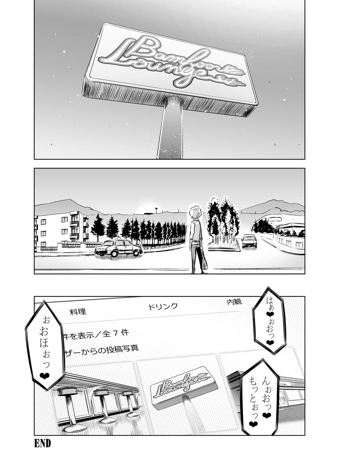 Big Cocks Zentou Mask Seiyoku Slave 〇〇-san 2 - Original Feet - Page 23