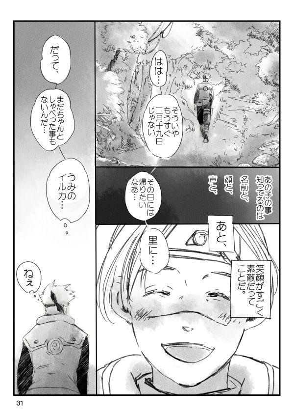 Porra 0219 - Naruto Bisex - Page 32
