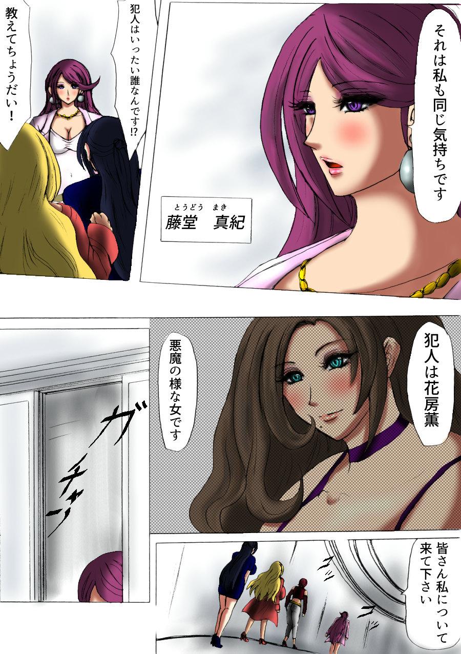 Mama 肉膨教師はなぶさ最終章The Final, Final Chapter of the series - Original Pov Blowjob - Page 3
