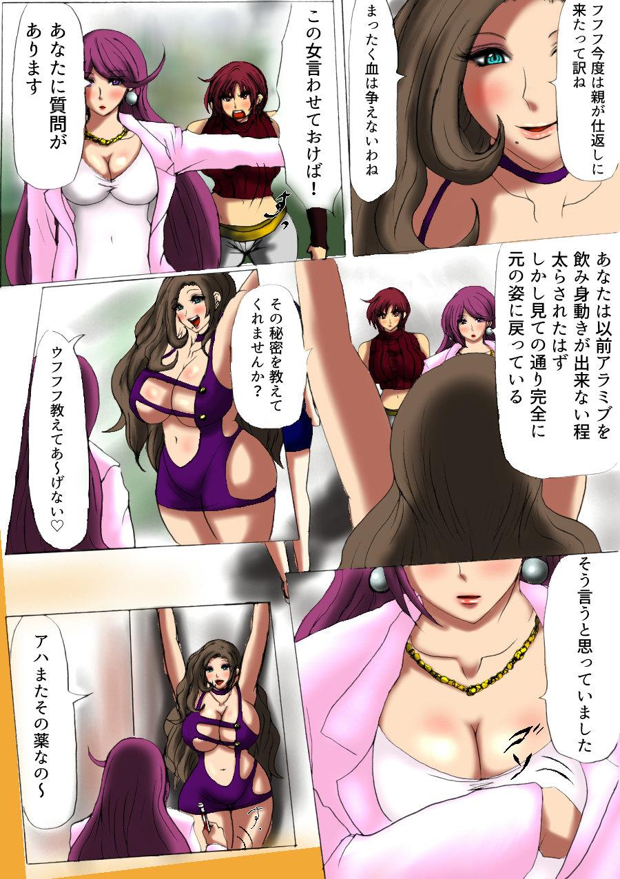 Milf Cougar 肉膨教師はなぶさ最終章The Final, Final Chapter of the series - Original Stepmother - Page 5