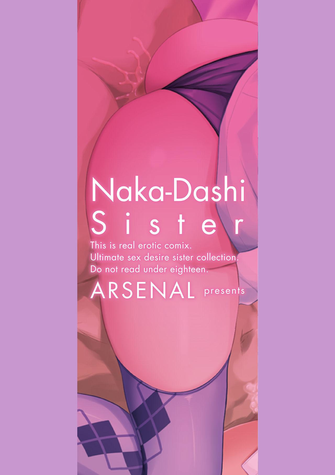 Nakadashi Sister 1
