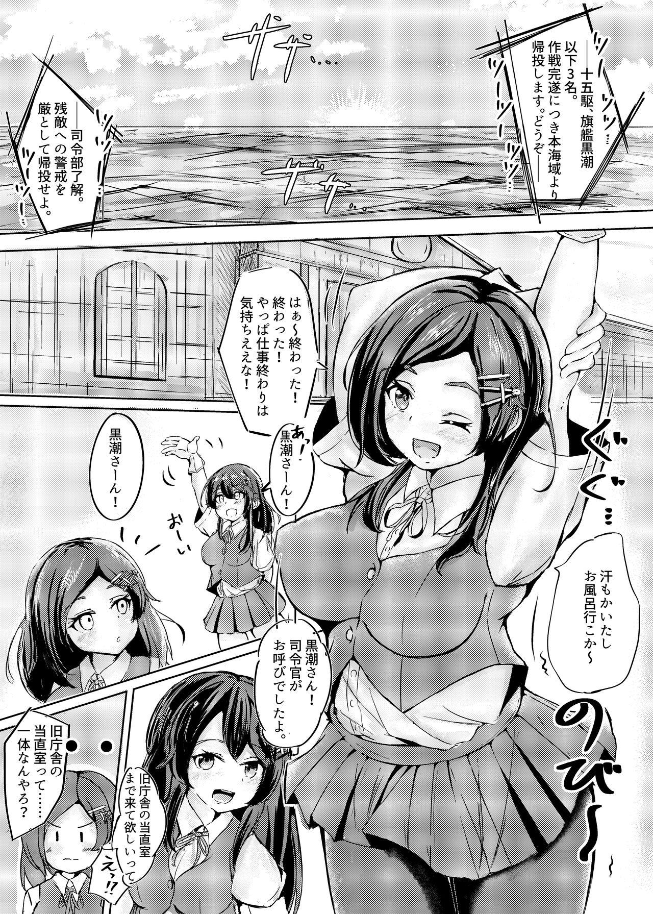 Public Sex Kuroshio-chan to Saimin Love Icha Harama Sekurosu! - Kantai collection Mamada - Page 3
